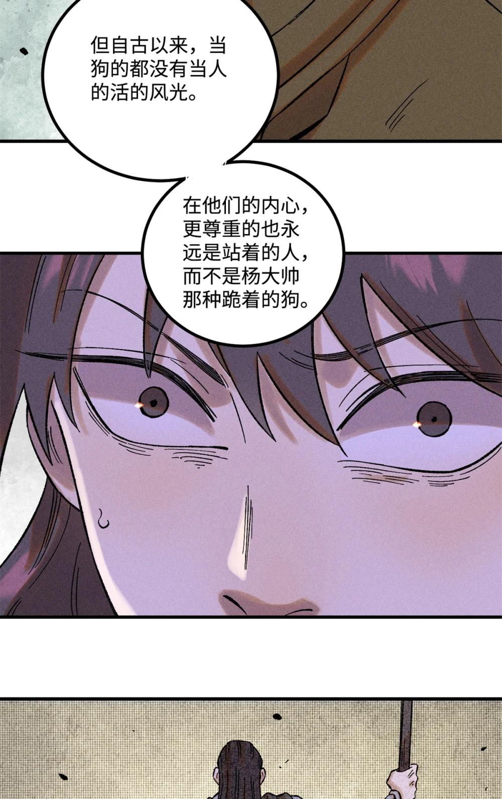 35 有些事情是底线，不能做 第17页