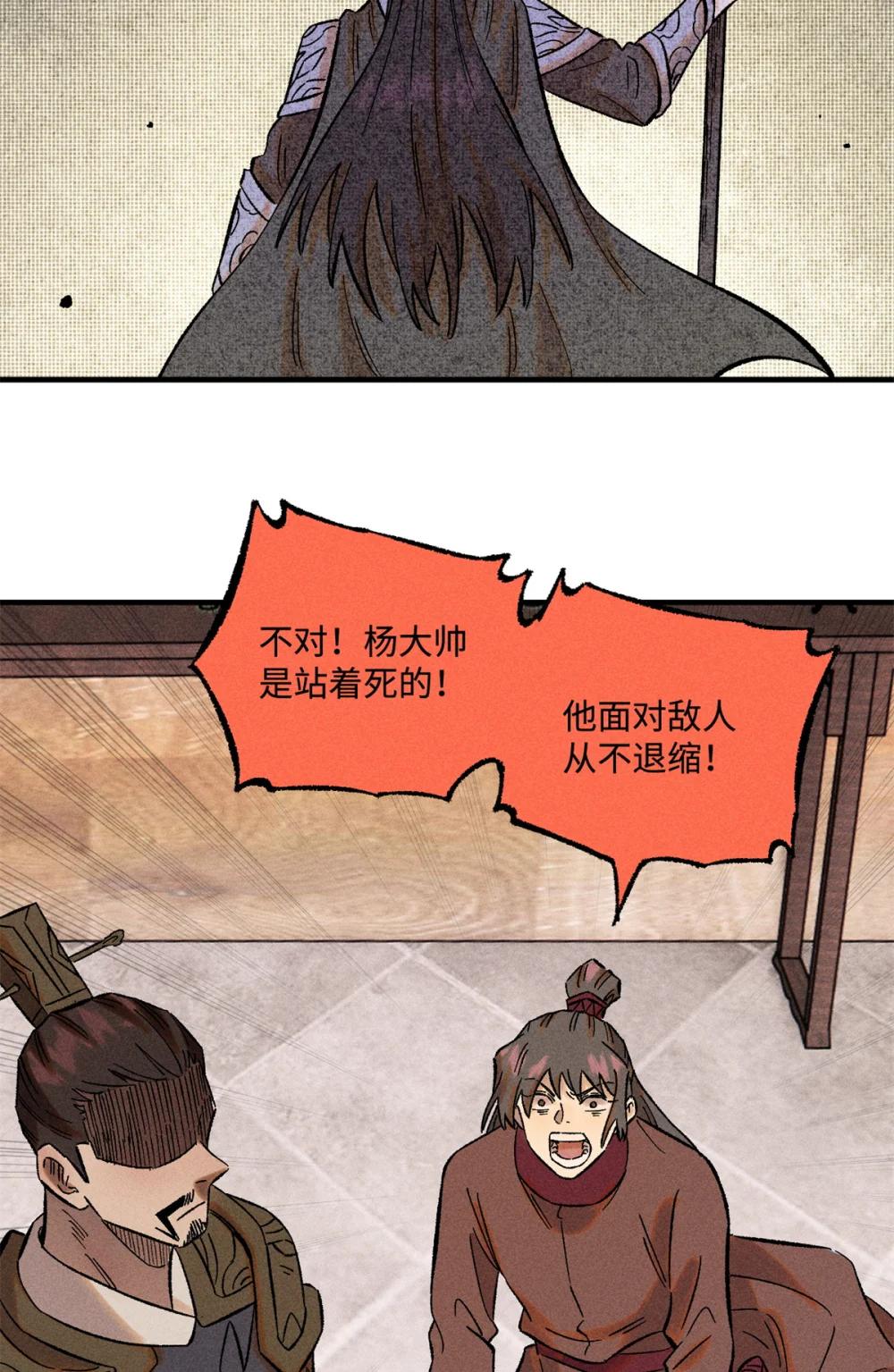 35 有些事情是底线，不能做 第18页