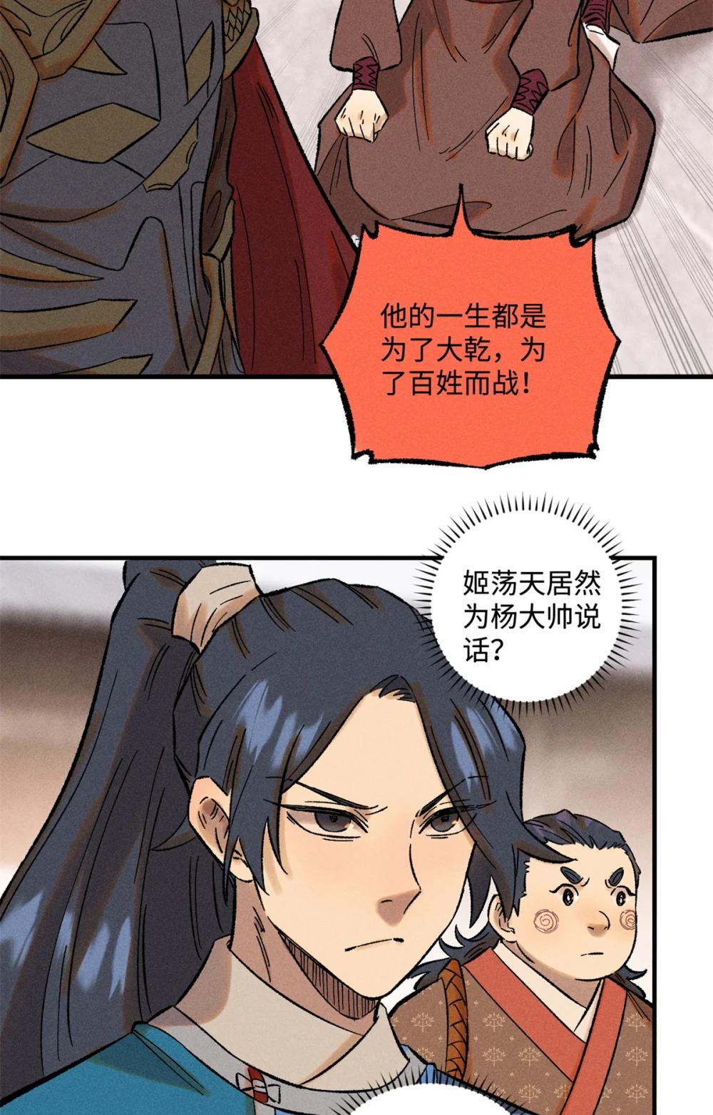 35 有些事情是底线，不能做 第19页