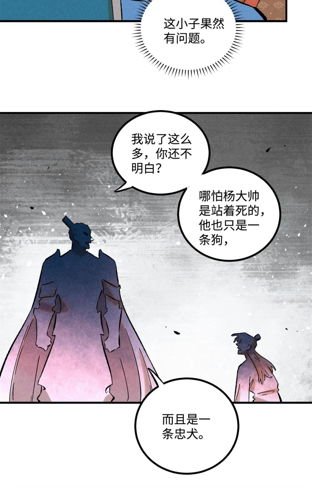 35 有些事情是底线，不能做 第20页