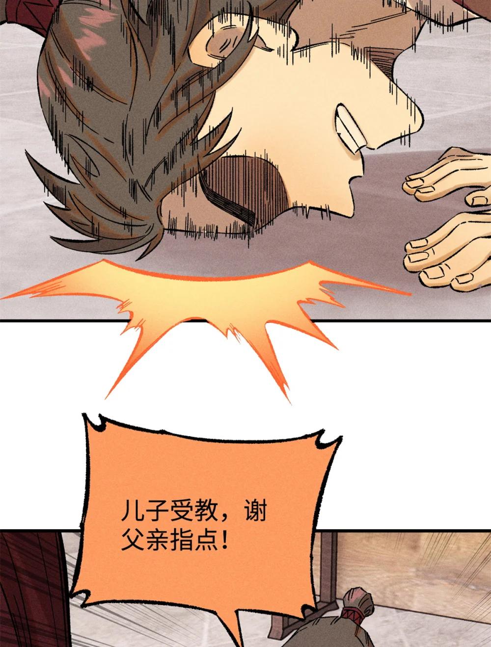 35 有些事情是底线，不能做 第25页