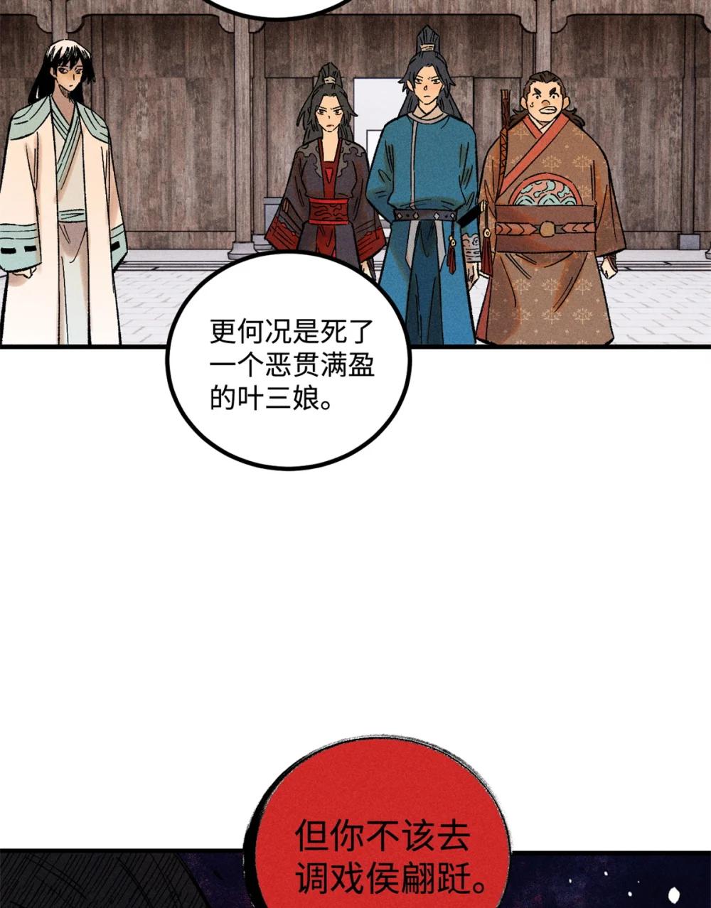 35 有些事情是底线，不能做 第29页