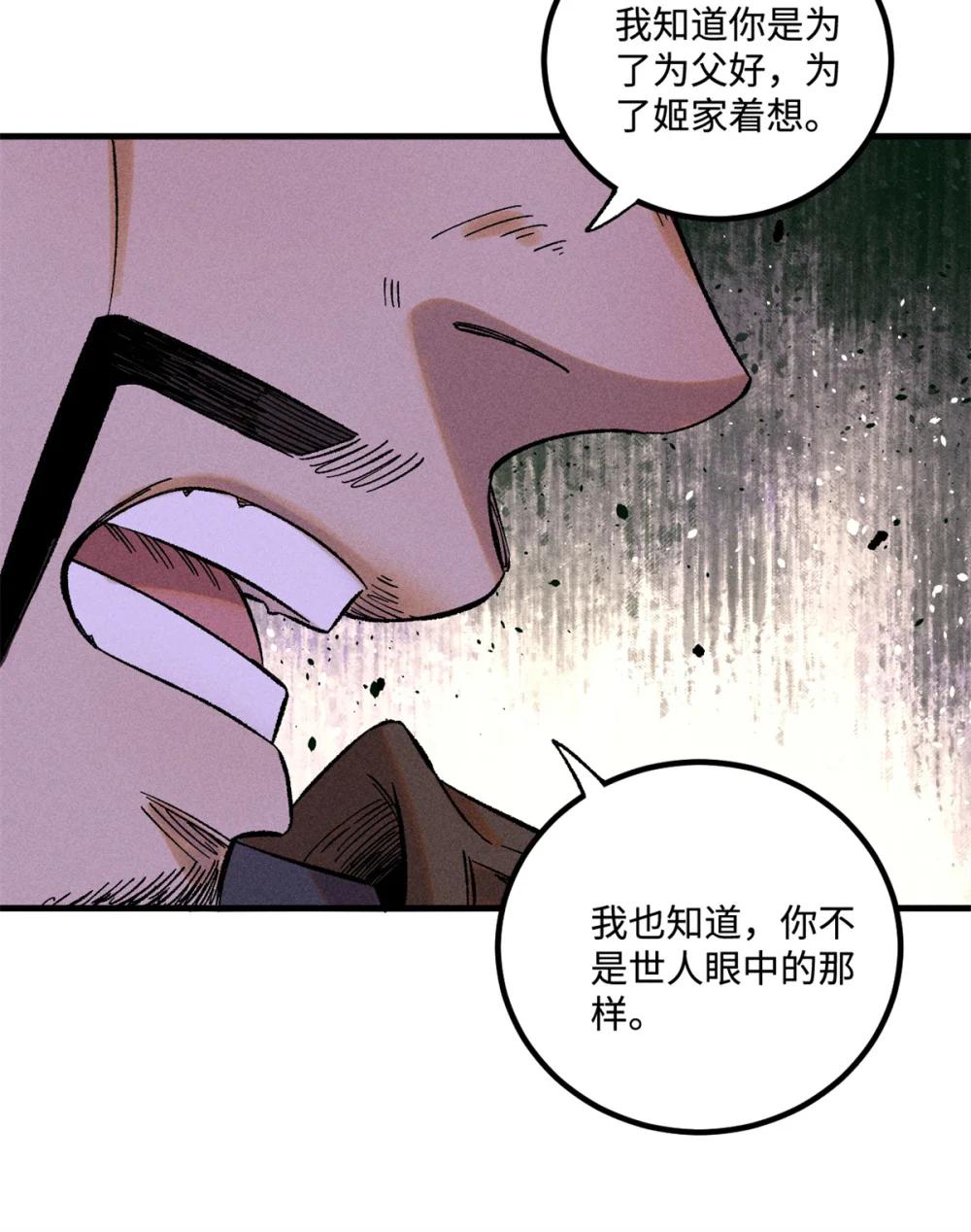 35 有些事情是底线，不能做 第32页