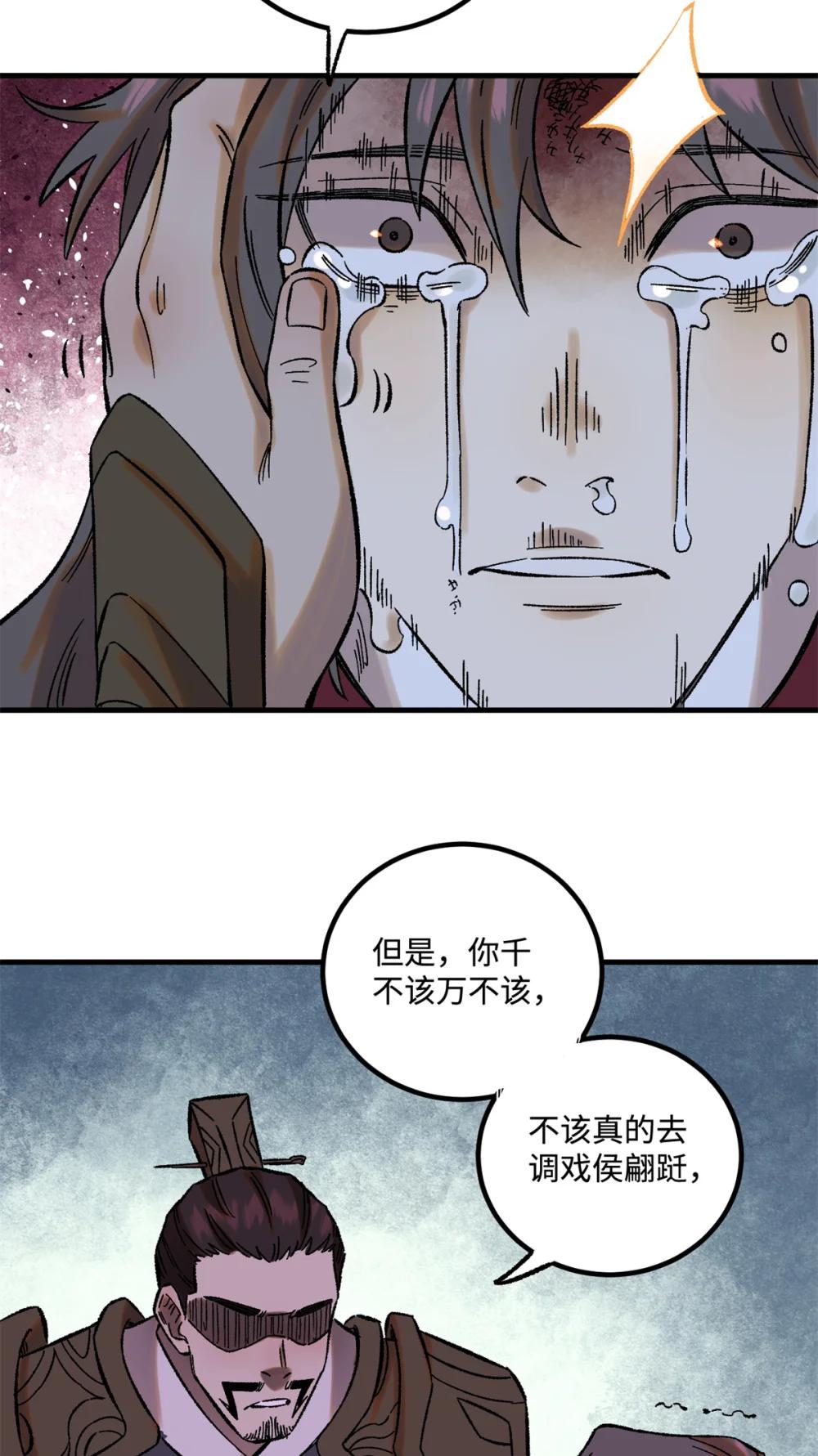 35 有些事情是底线，不能做 第35页