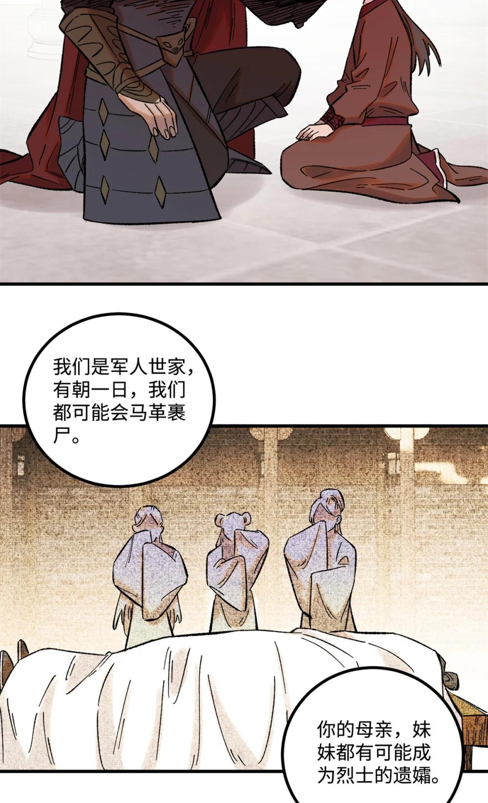 35 有些事情是底线，不能做 第37页