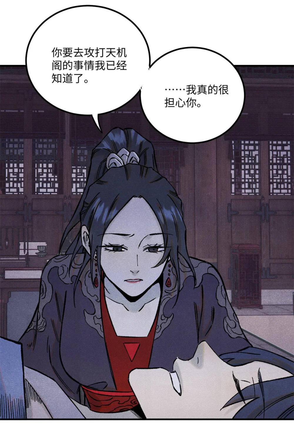81 开战！ 第4页