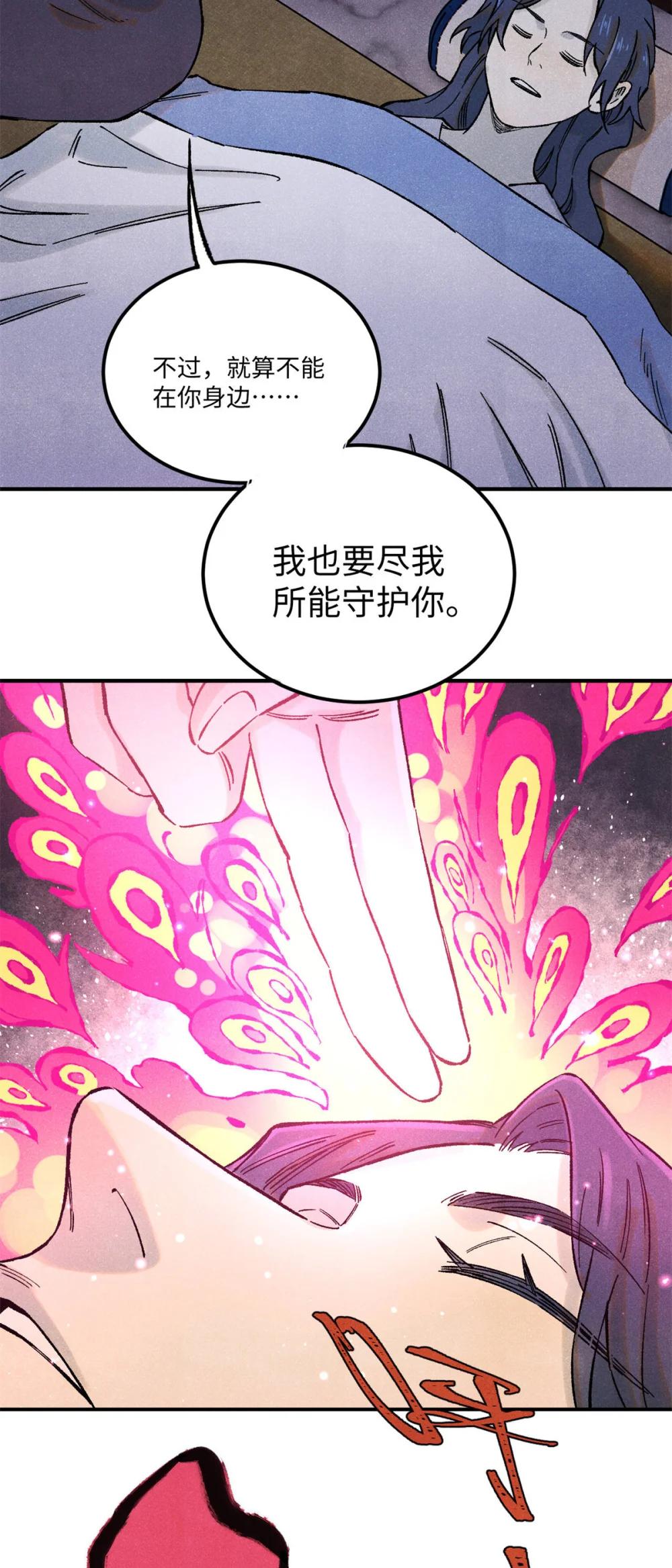 81 开战！ 第6页