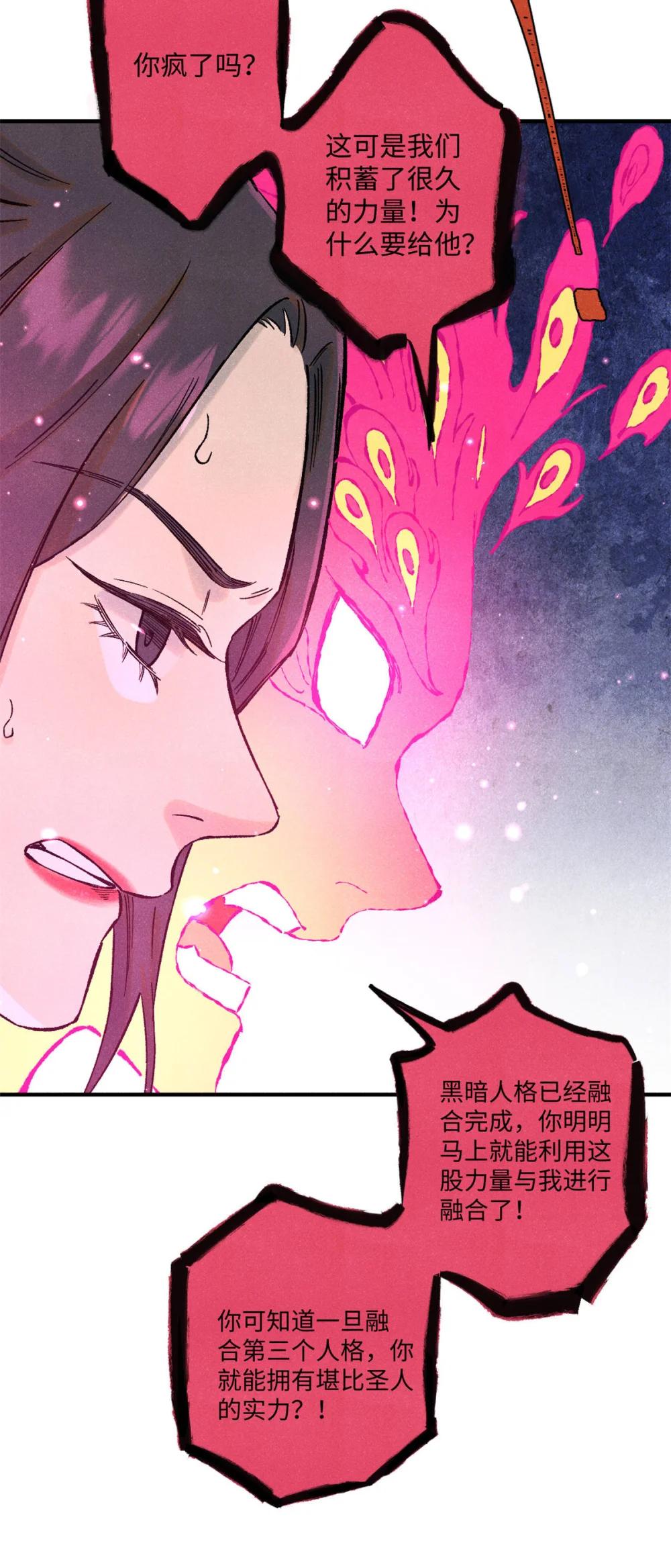 81 开战！ 第7页