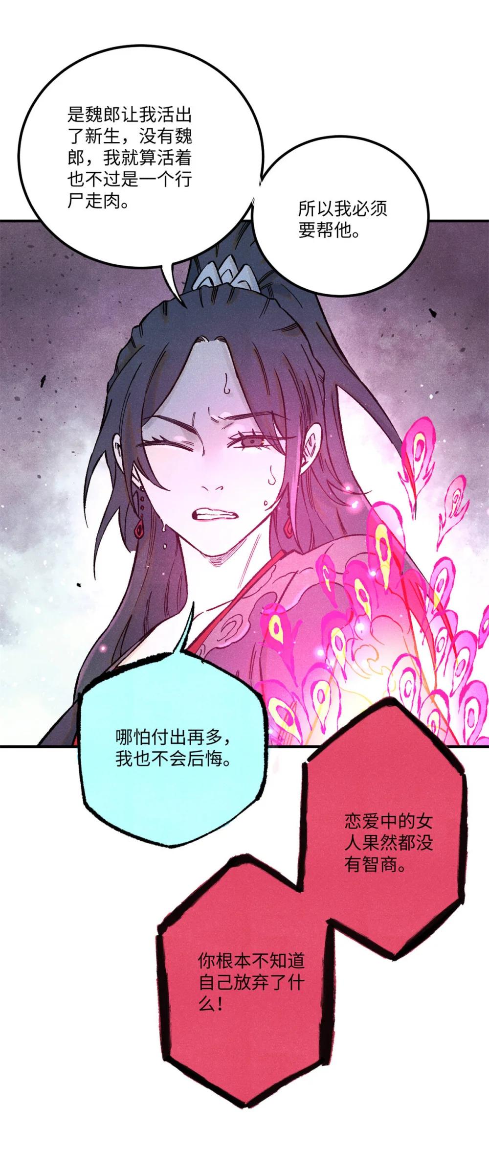 81 开战！ 第8页