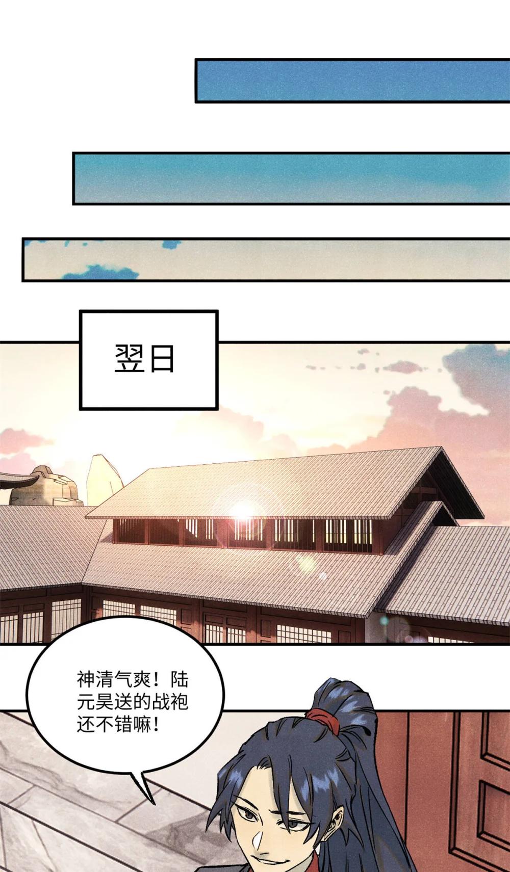 81 开战！ 第10页