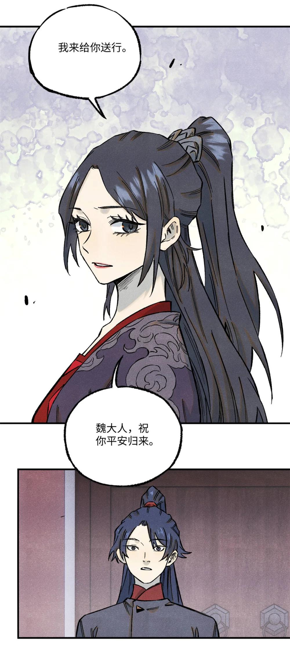 81 开战！ 第13页