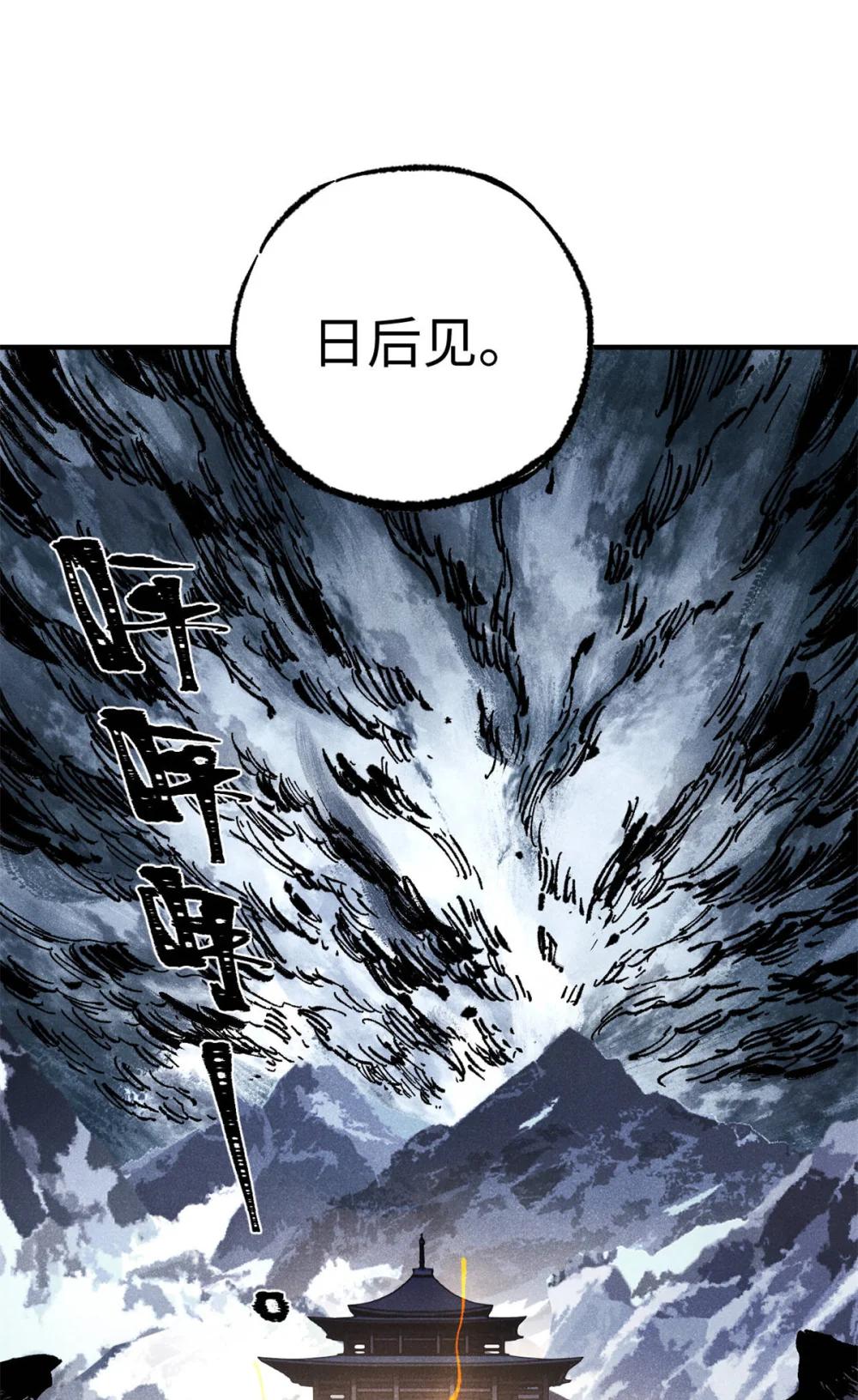 81 开战！ 第19页