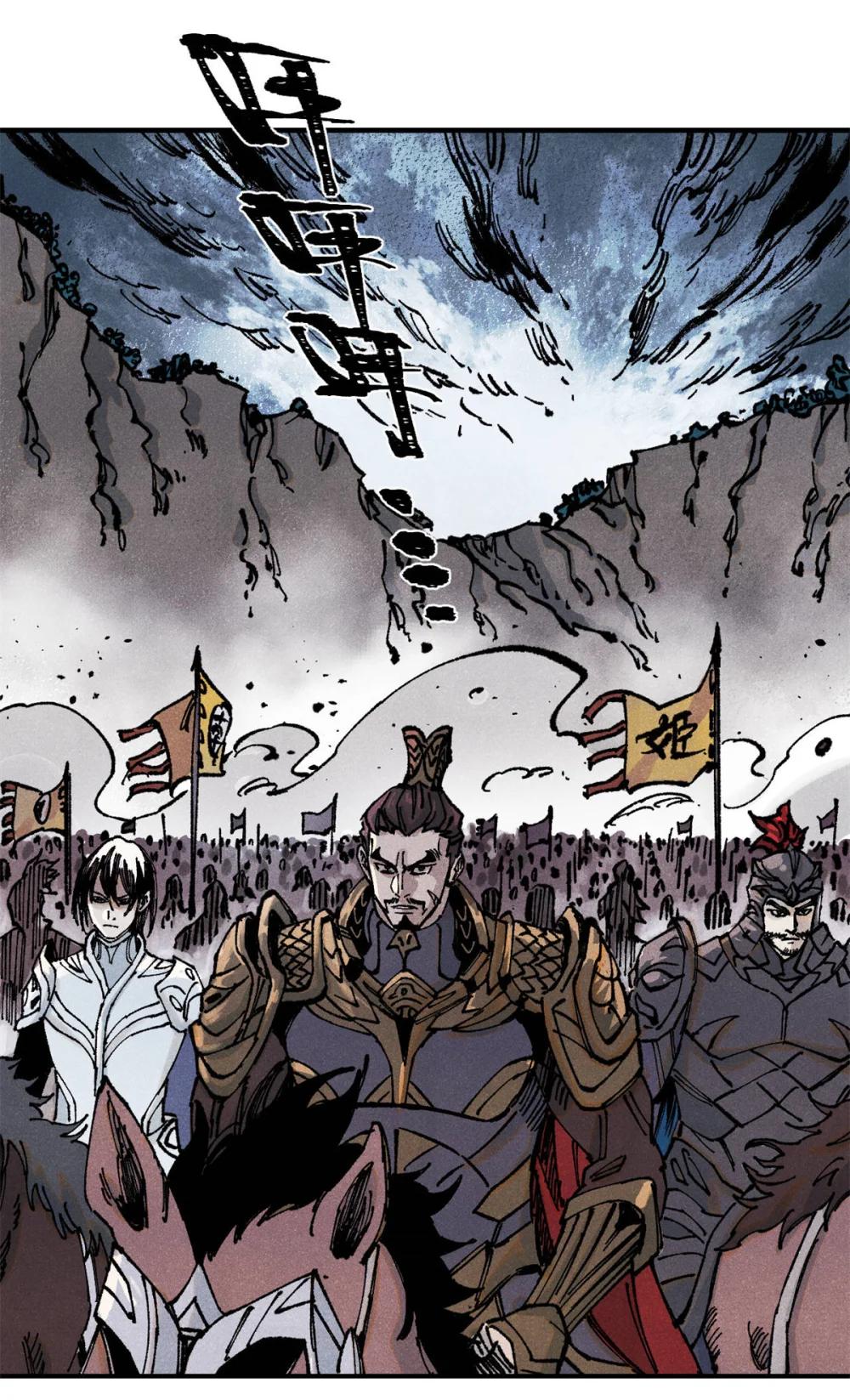 81 开战！ 第22页