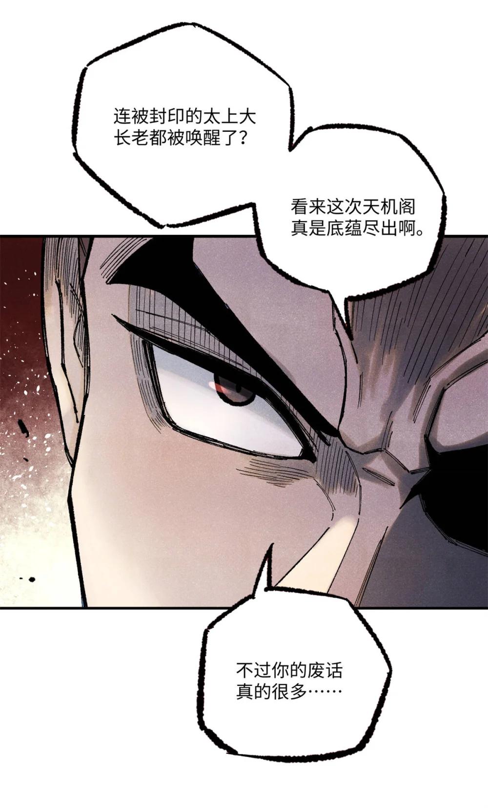 81 开战！ 第27页