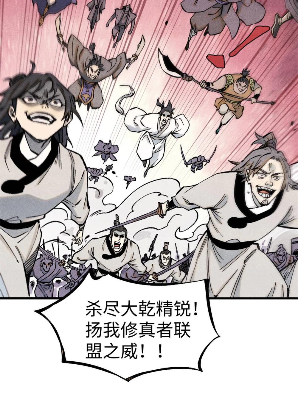 81 开战！ 第31页