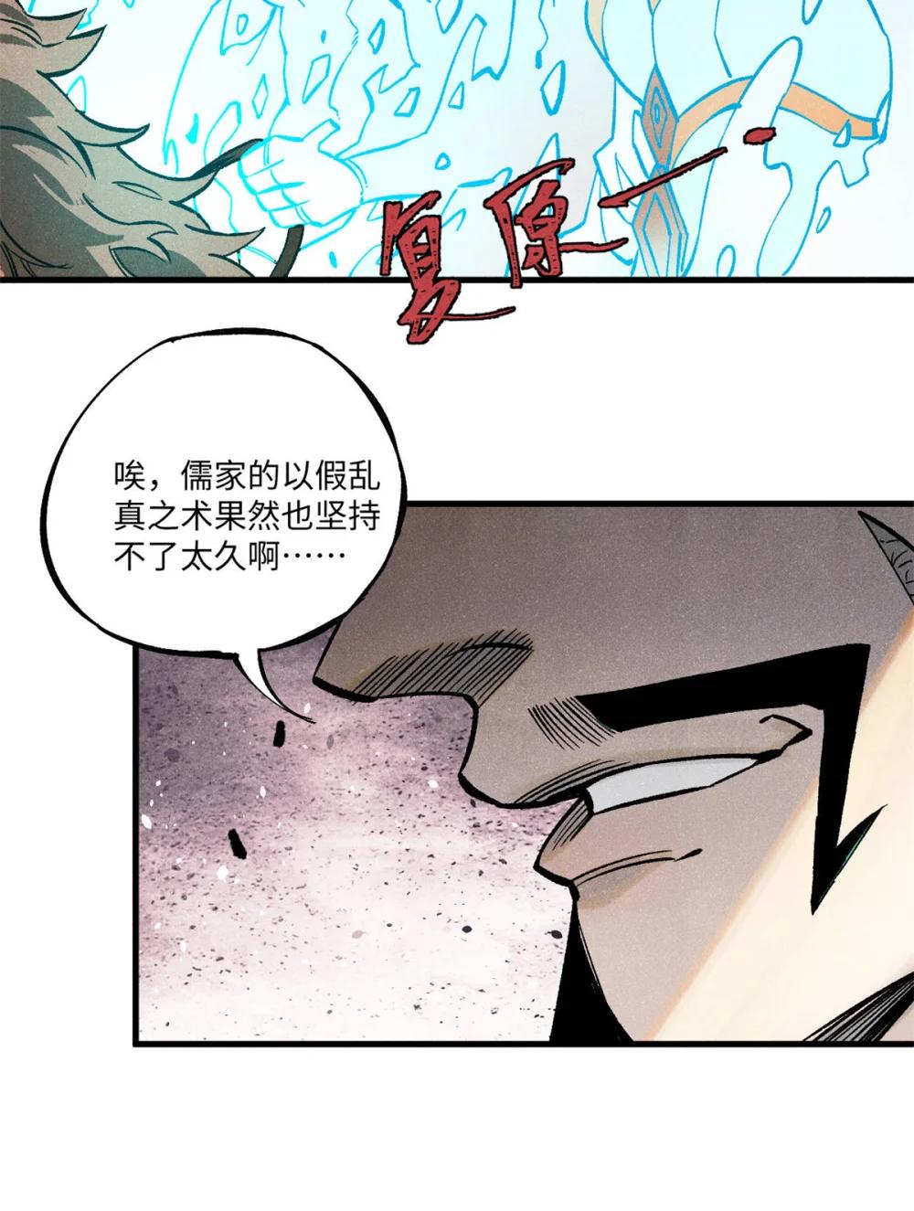 81 开战！ 第37页