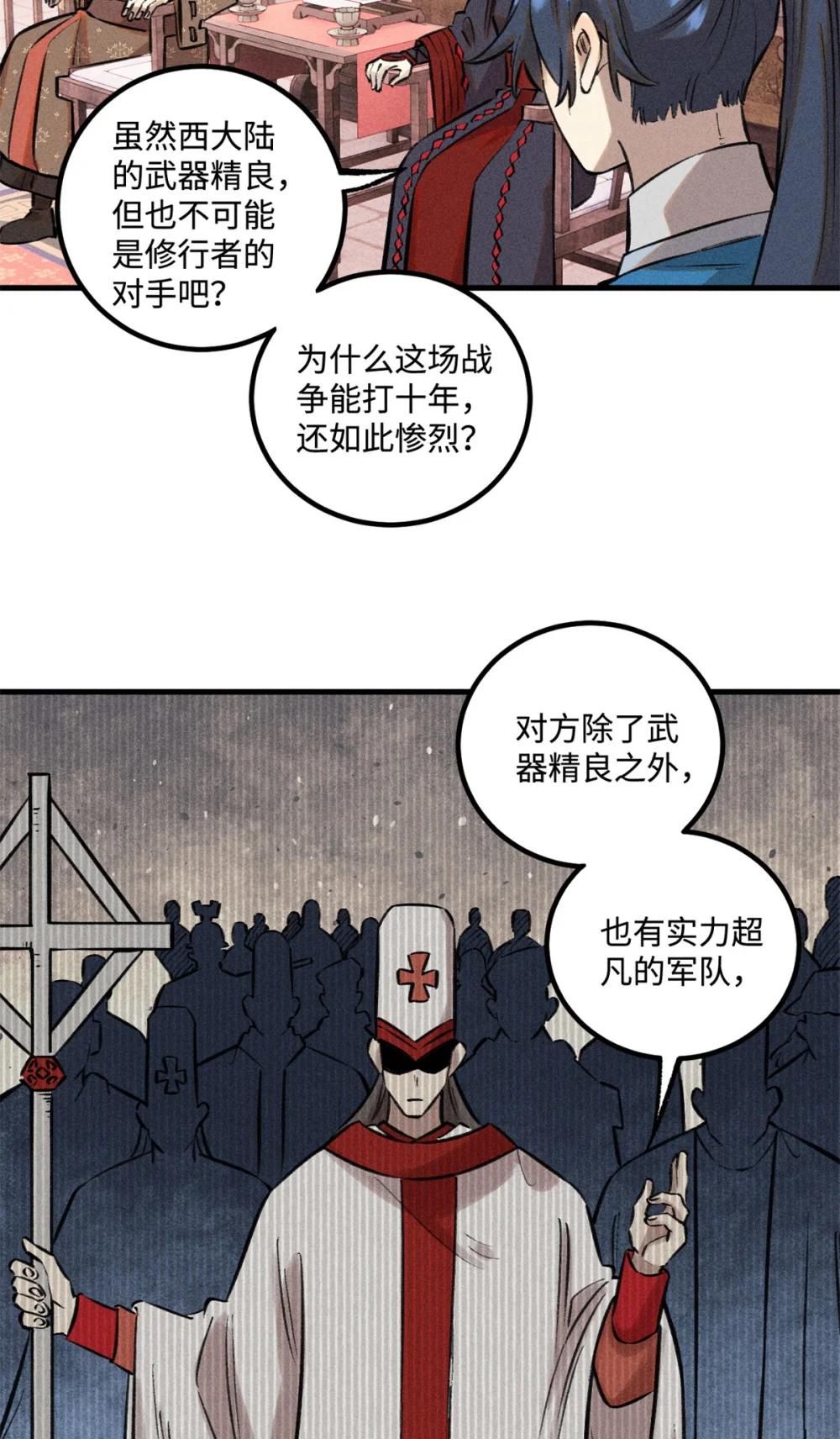 27 来自西大陆的坚船利炮 第24页