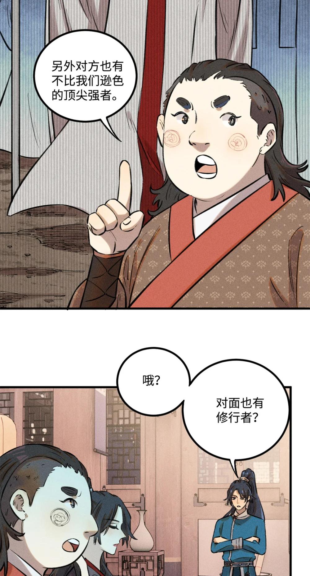 27 来自西大陆的坚船利炮 第25页
