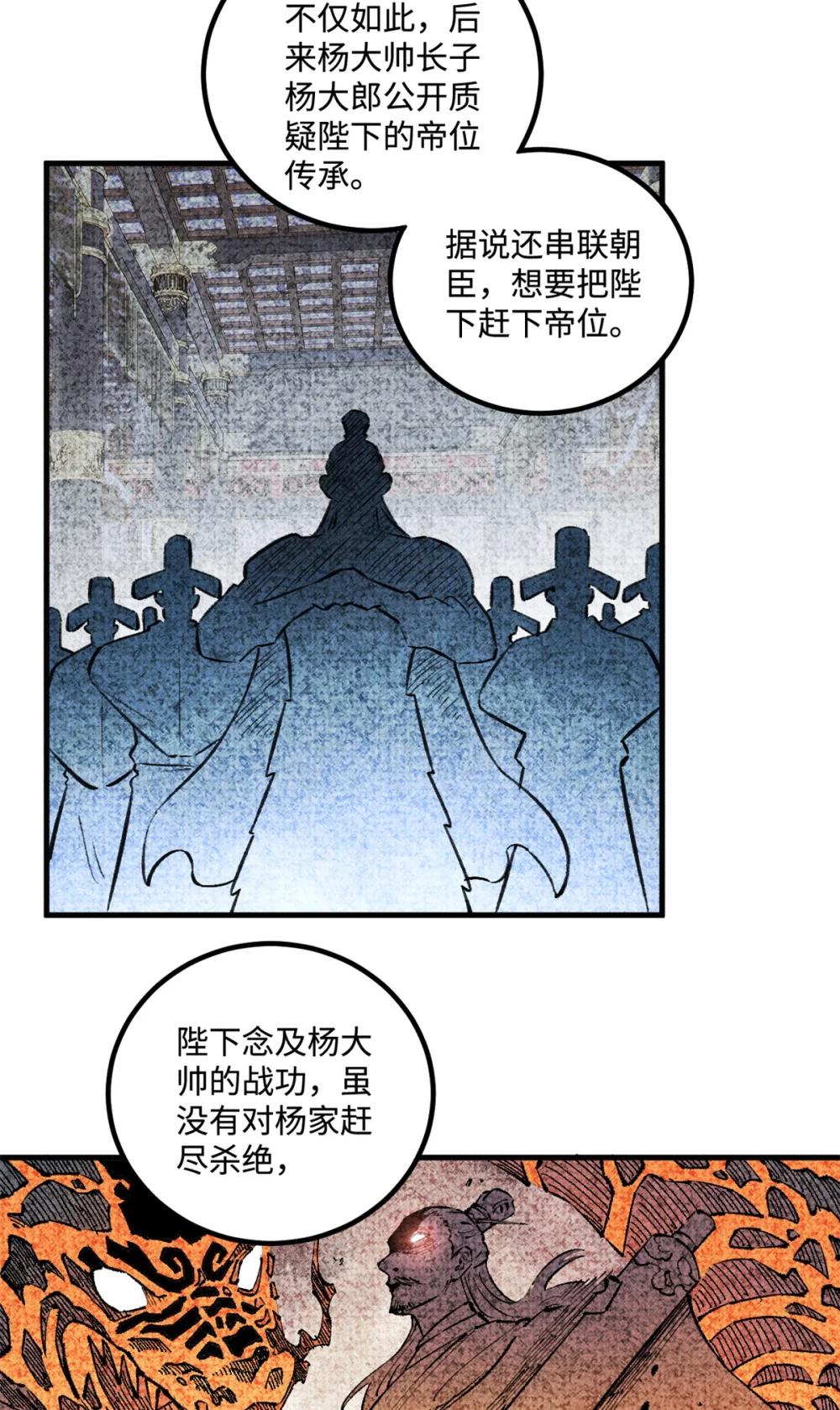 27 来自西大陆的坚船利炮 第40页