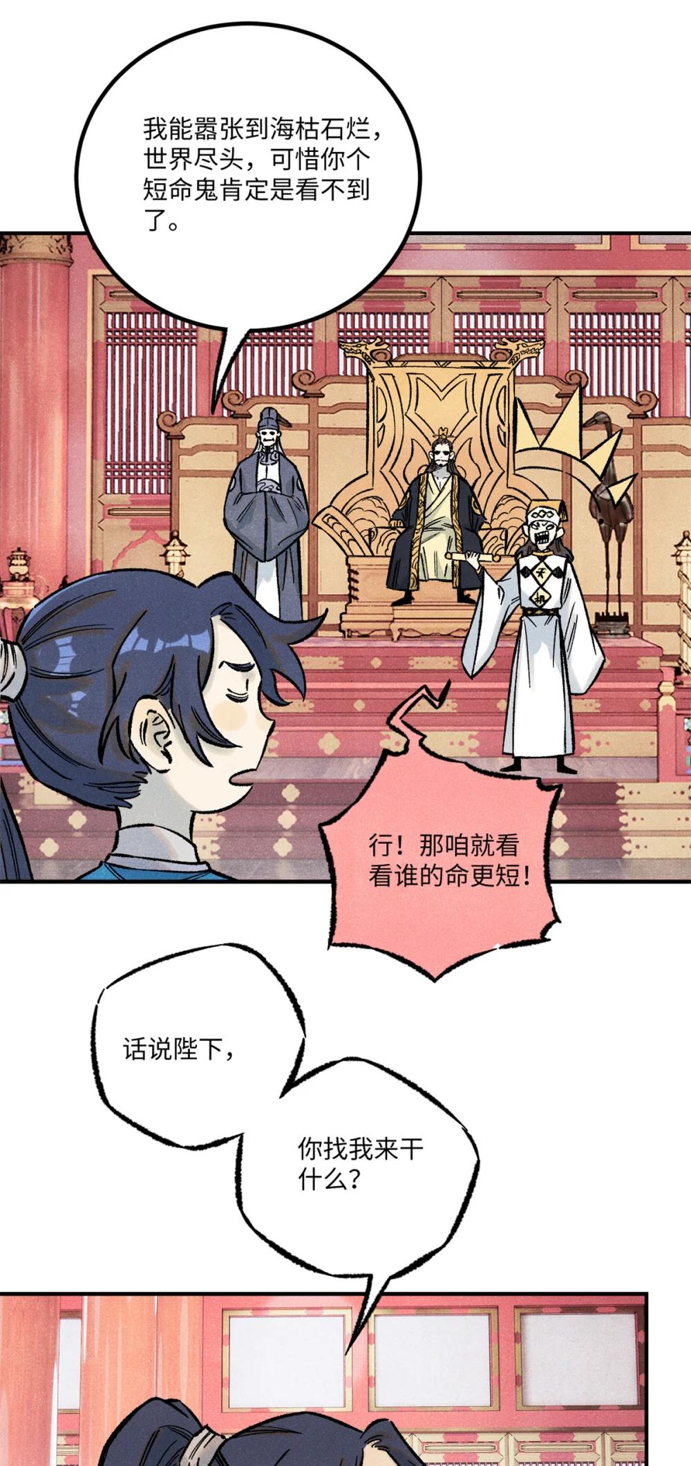 73 刀神投影 第15页