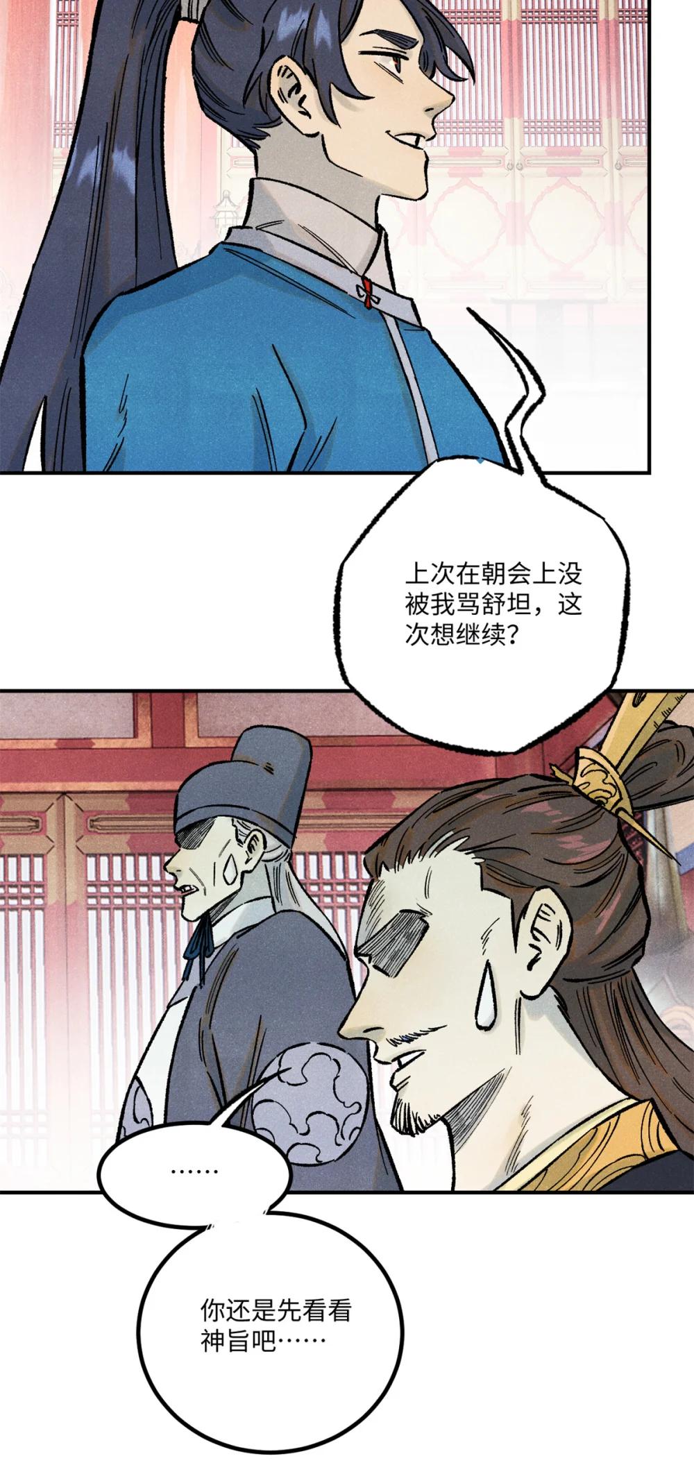 73 刀神投影 第16页