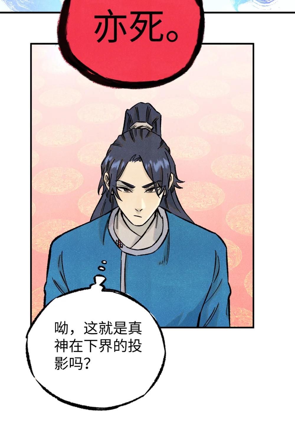 73 刀神投影 第22页