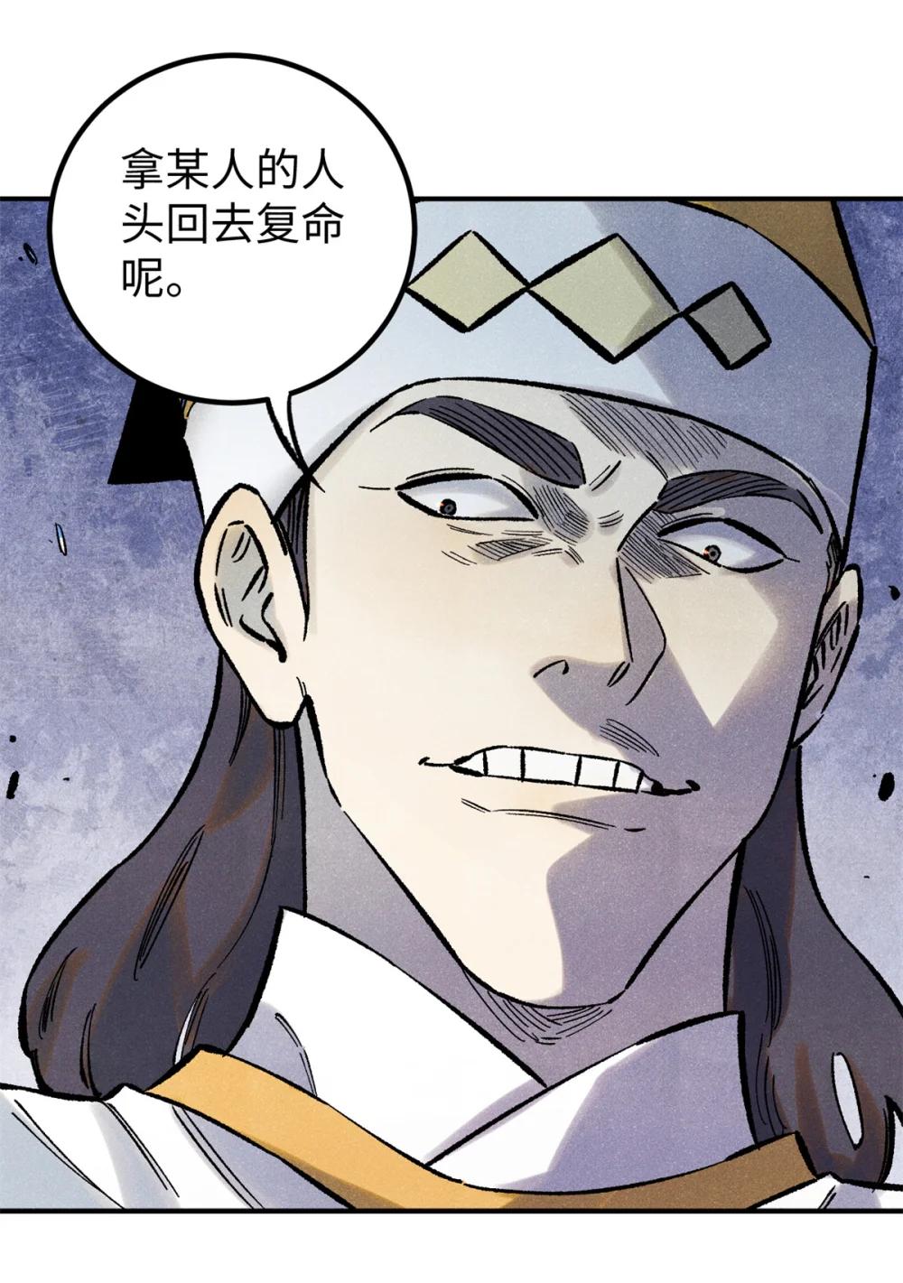 73 刀神投影 第25页