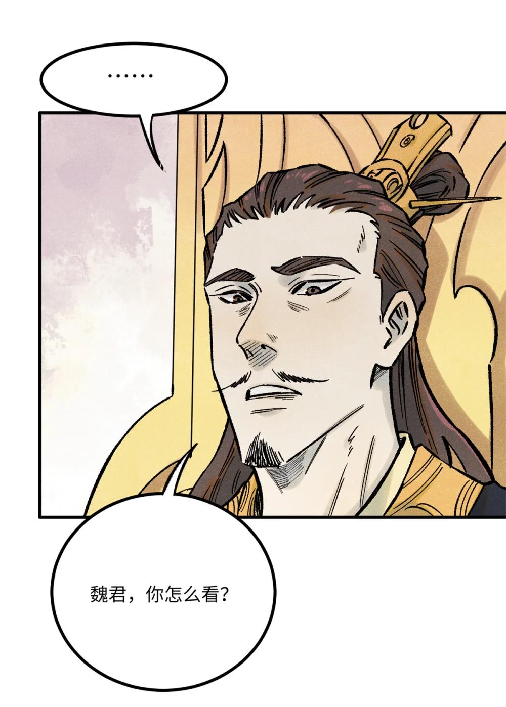 73 刀神投影 第26页