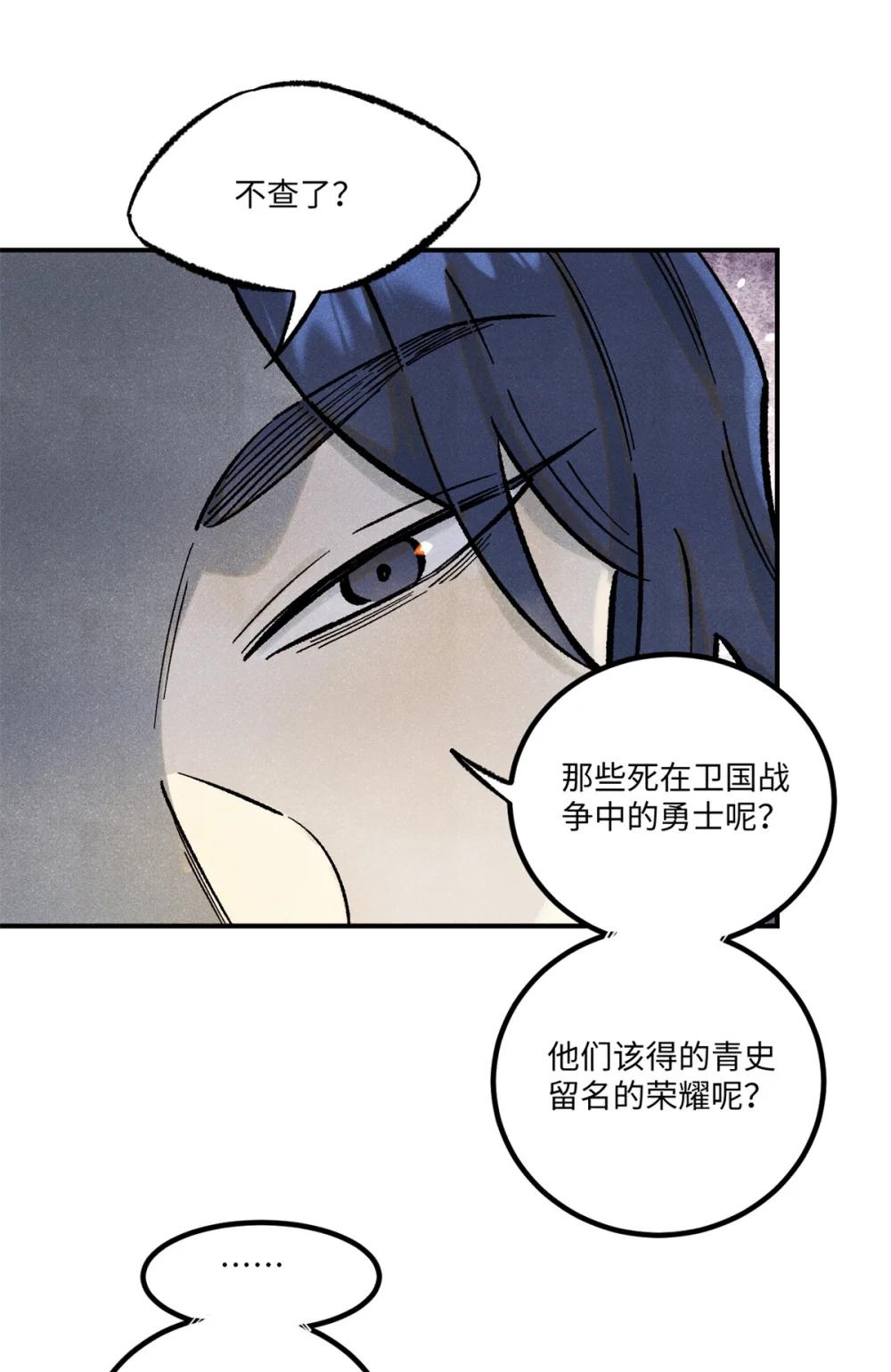 73 刀神投影 第31页