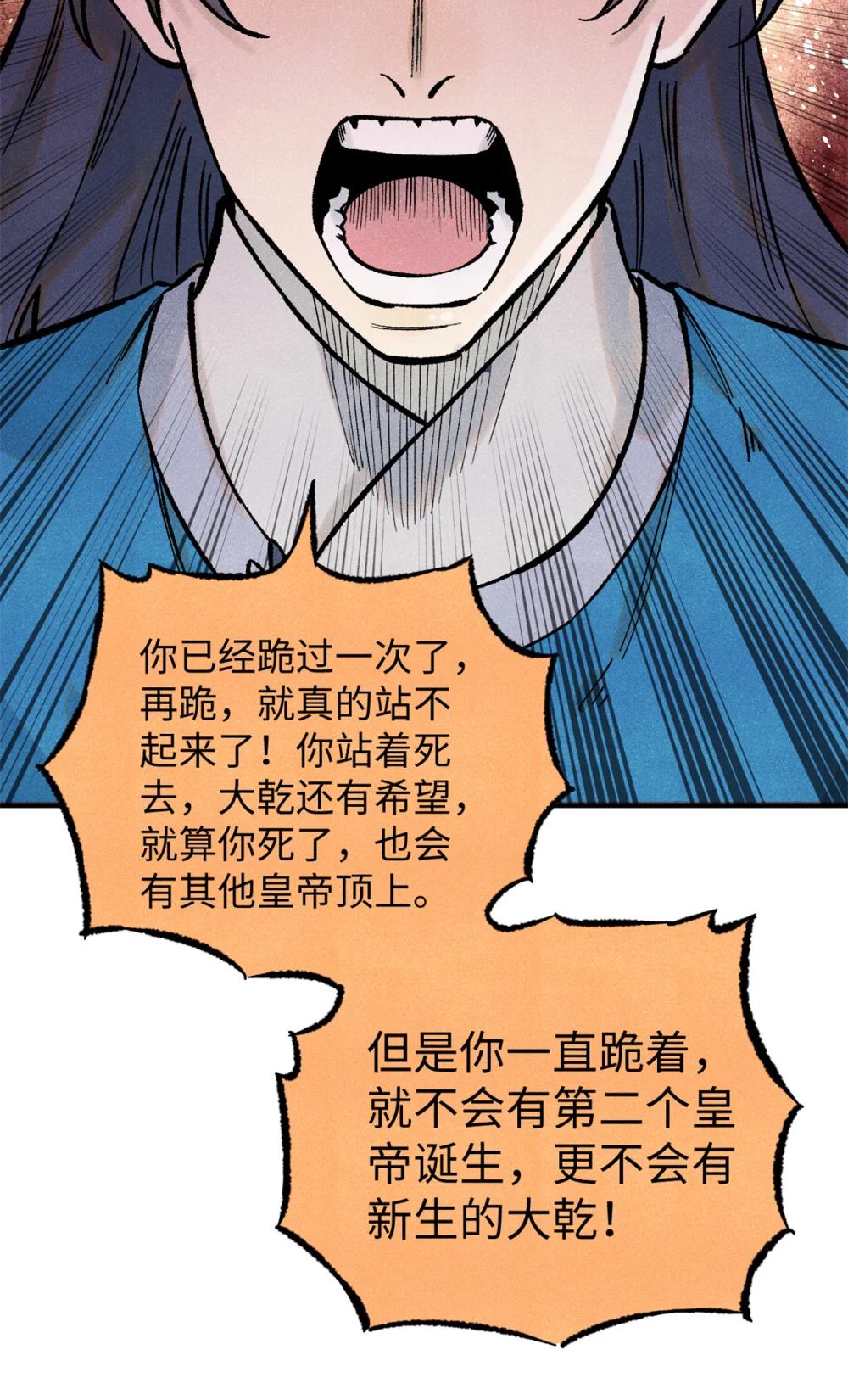 73 刀神投影 第42页