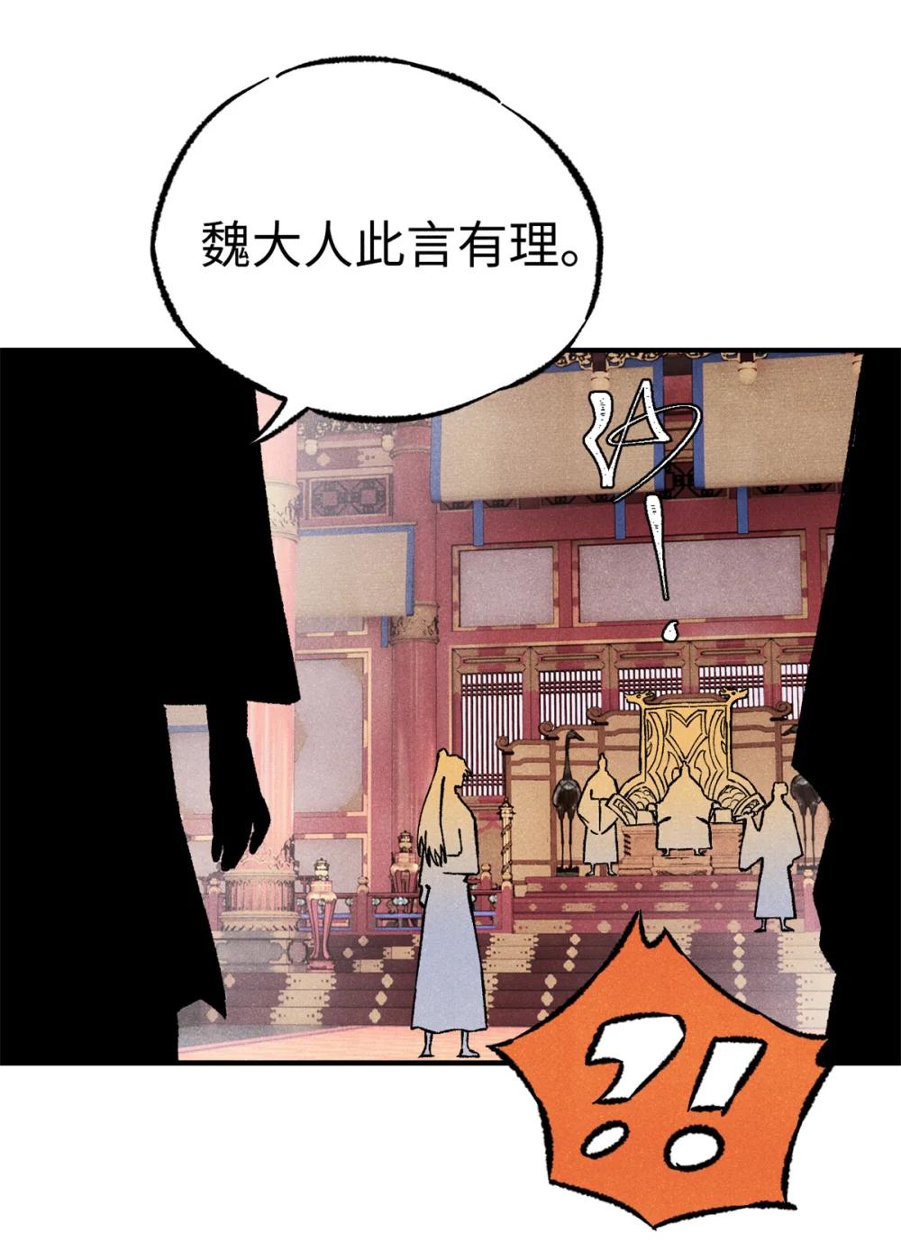 73 刀神投影 第43页