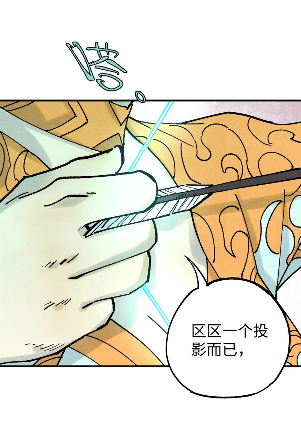 73 刀神投影 第52页