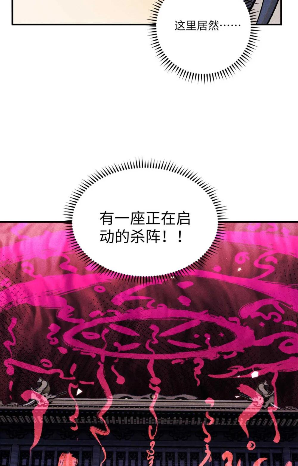 95 荣国公坦白局 第7页