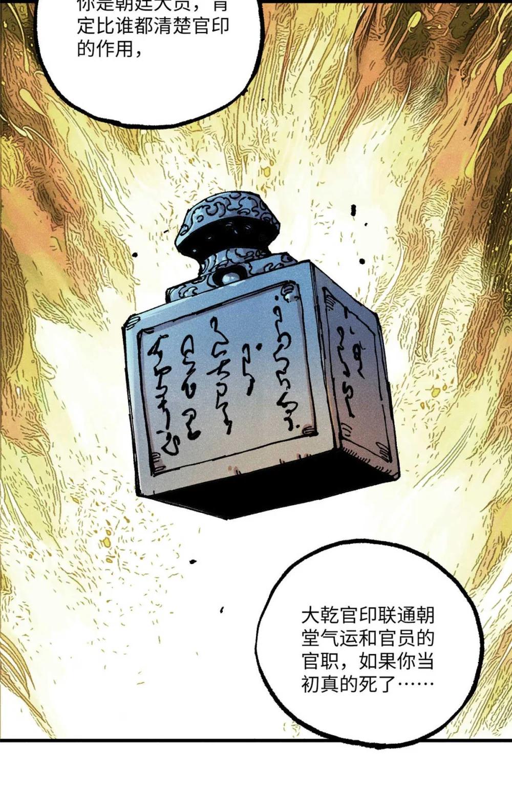 95 荣国公坦白局 第41页