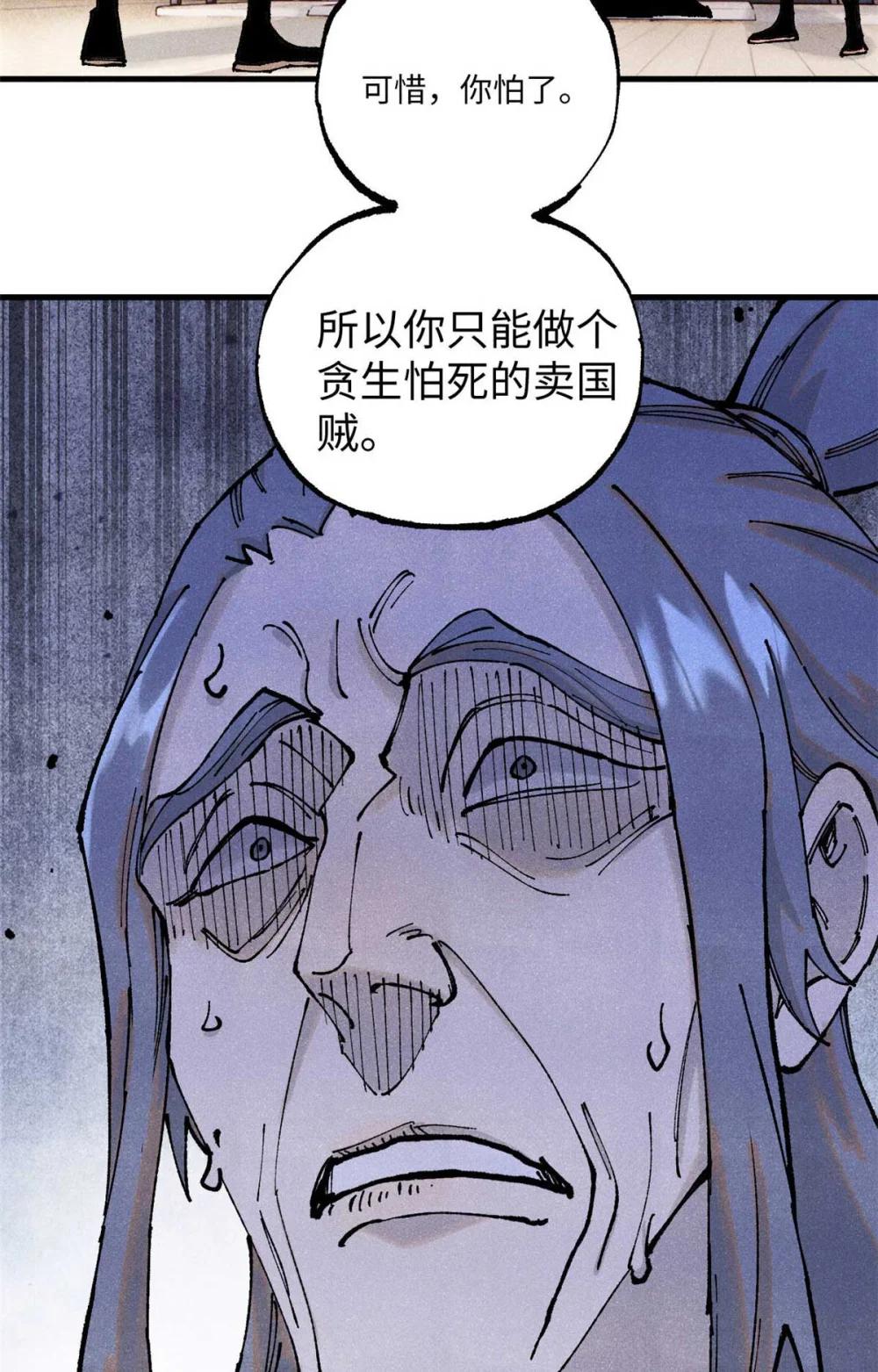 95 荣国公坦白局 第43页