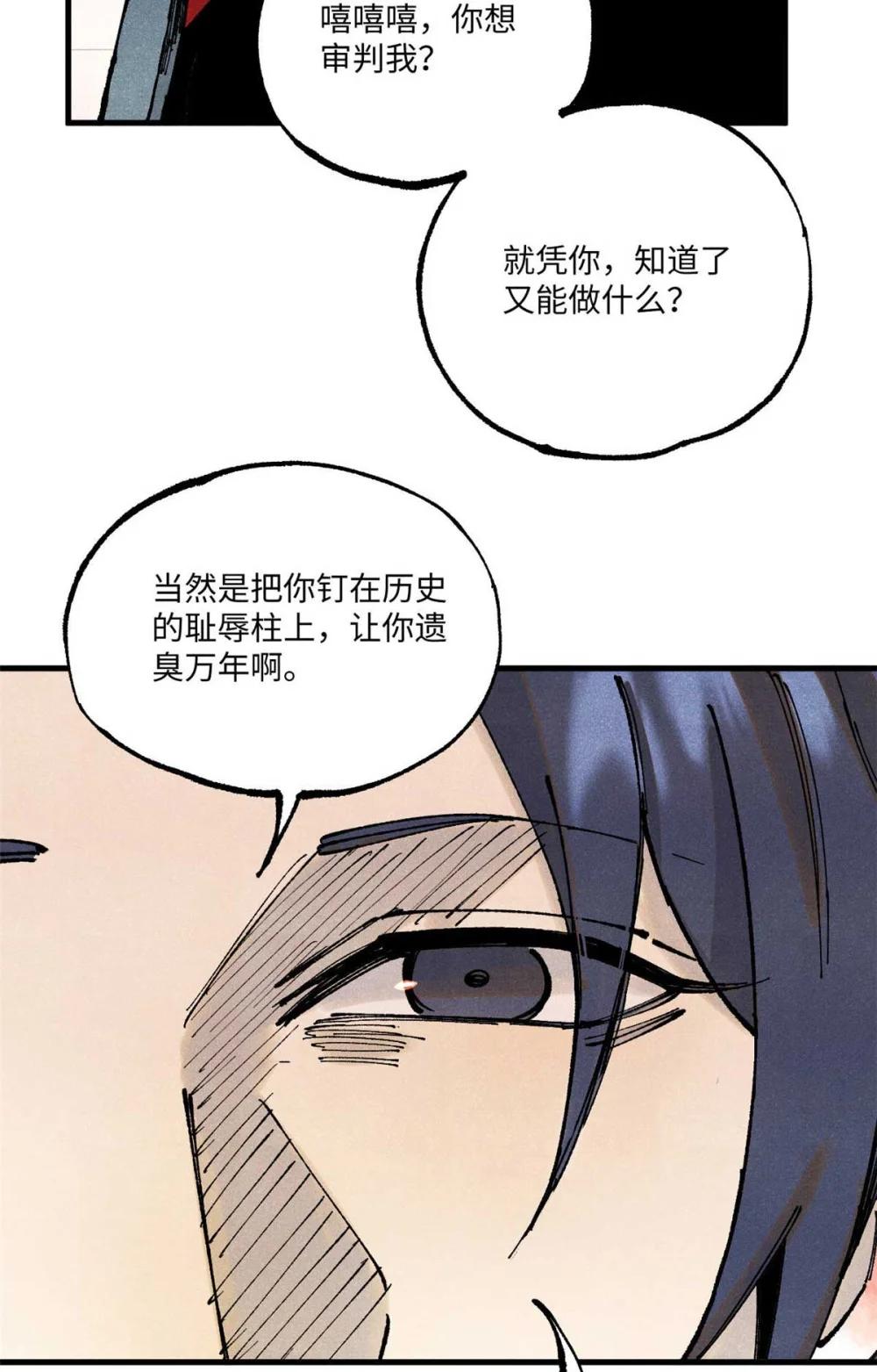 95 荣国公坦白局 第45页