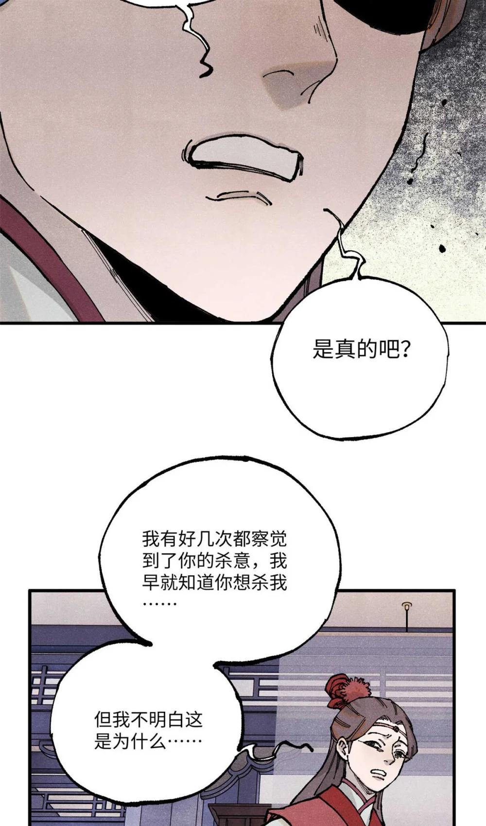 95 荣国公坦白局 第53页