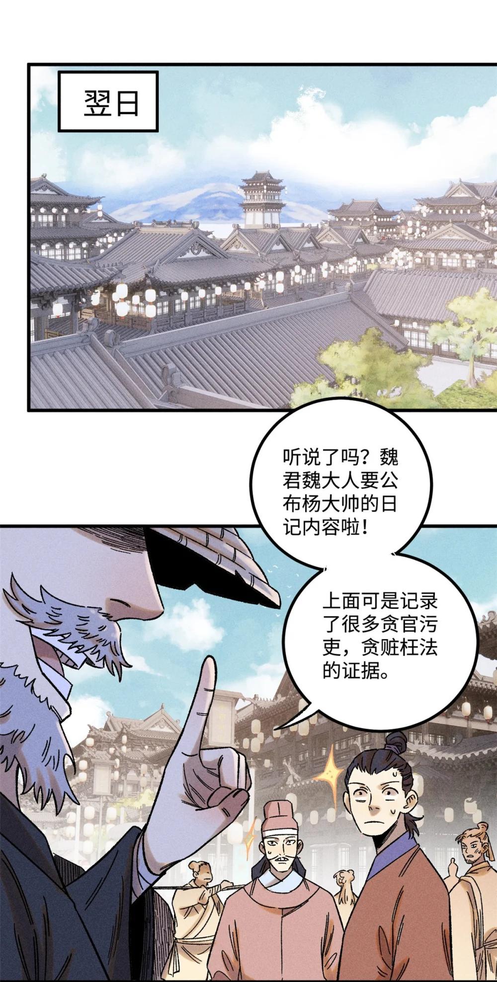 46 追杀者很多 第2页