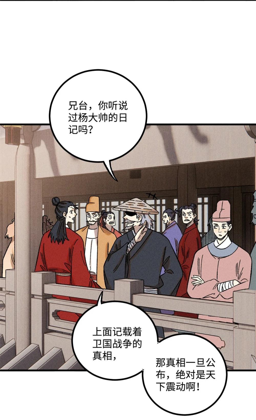46 追杀者很多 第3页