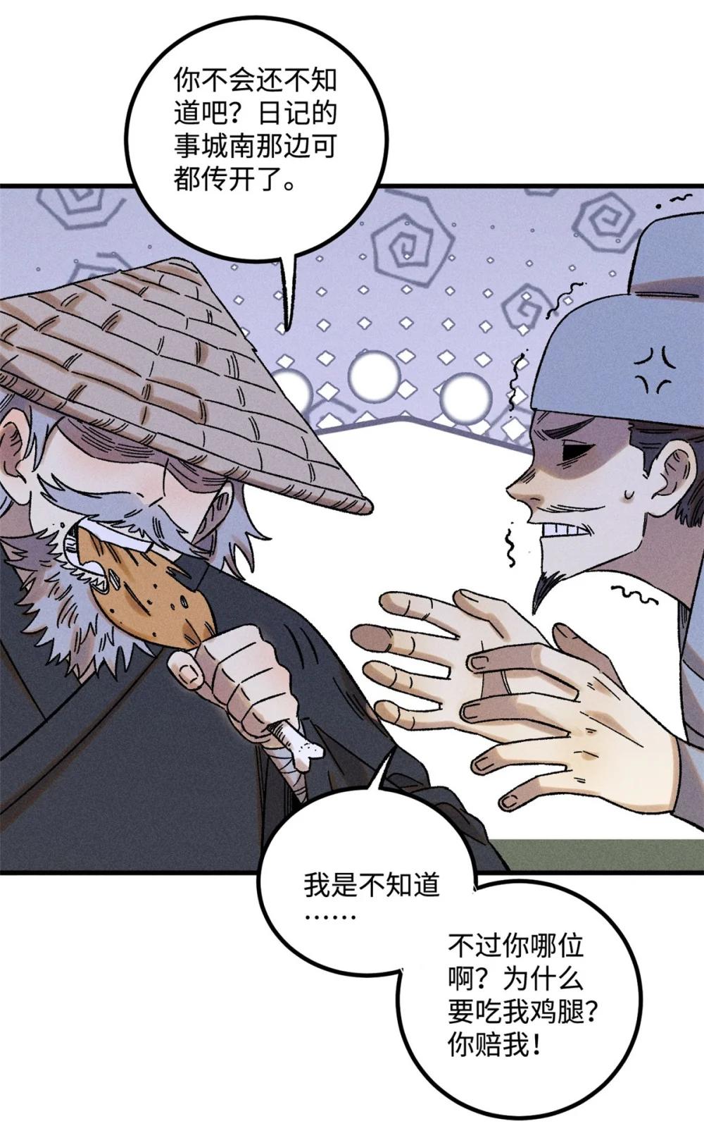 46 追杀者很多 第6页