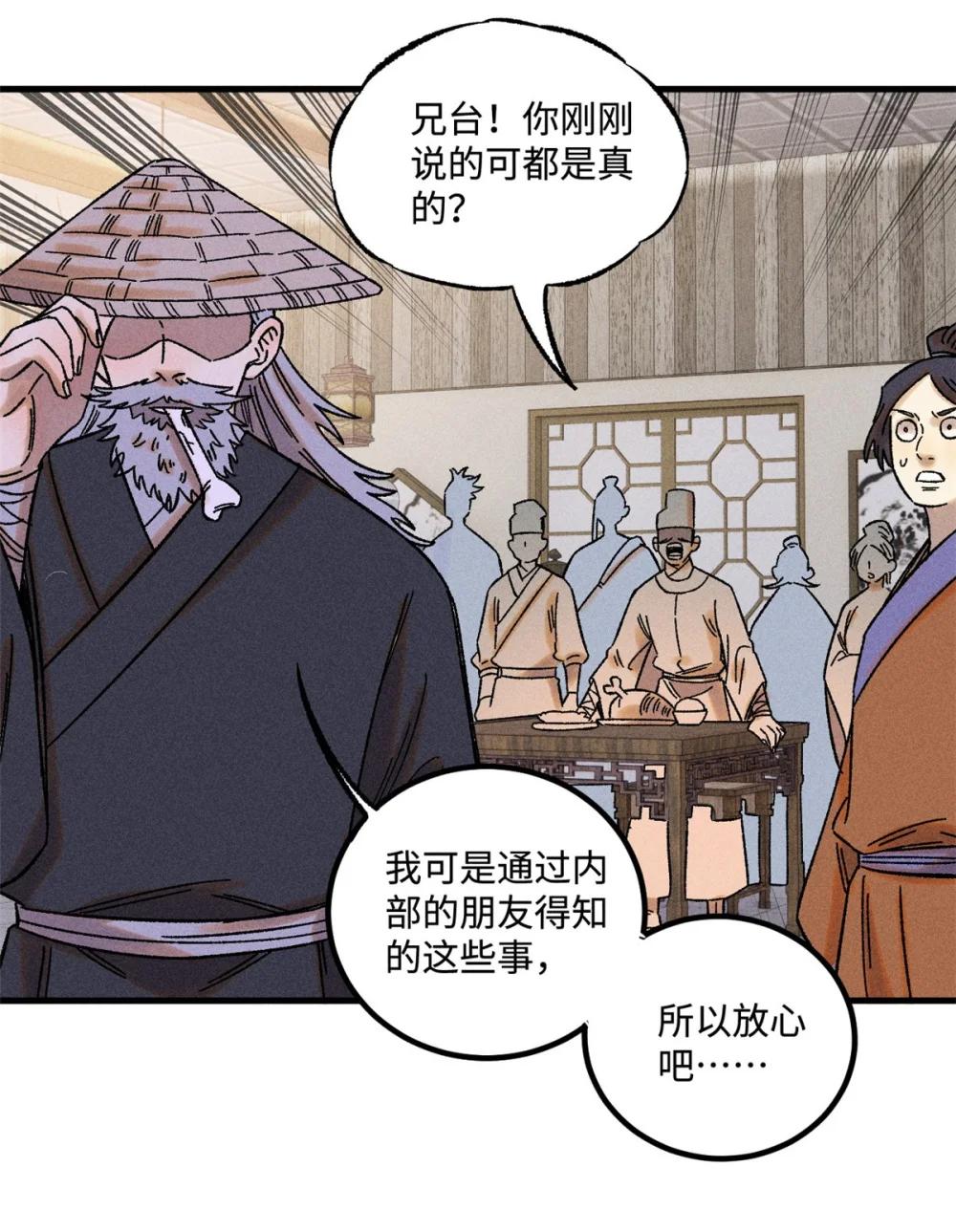 46 追杀者很多 第7页
