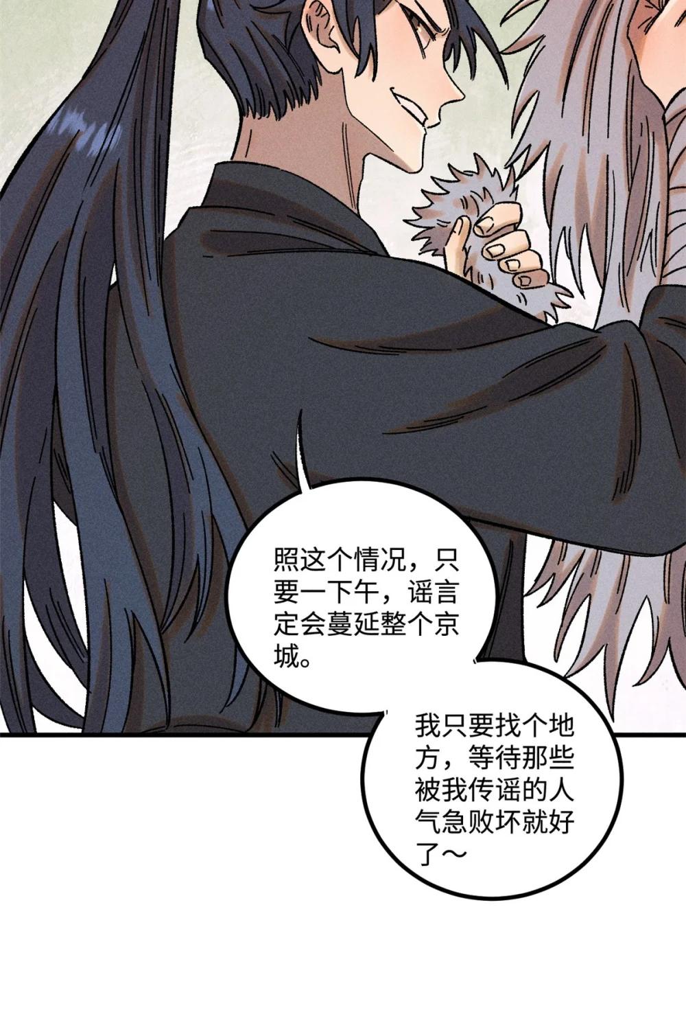 46 追杀者很多 第11页