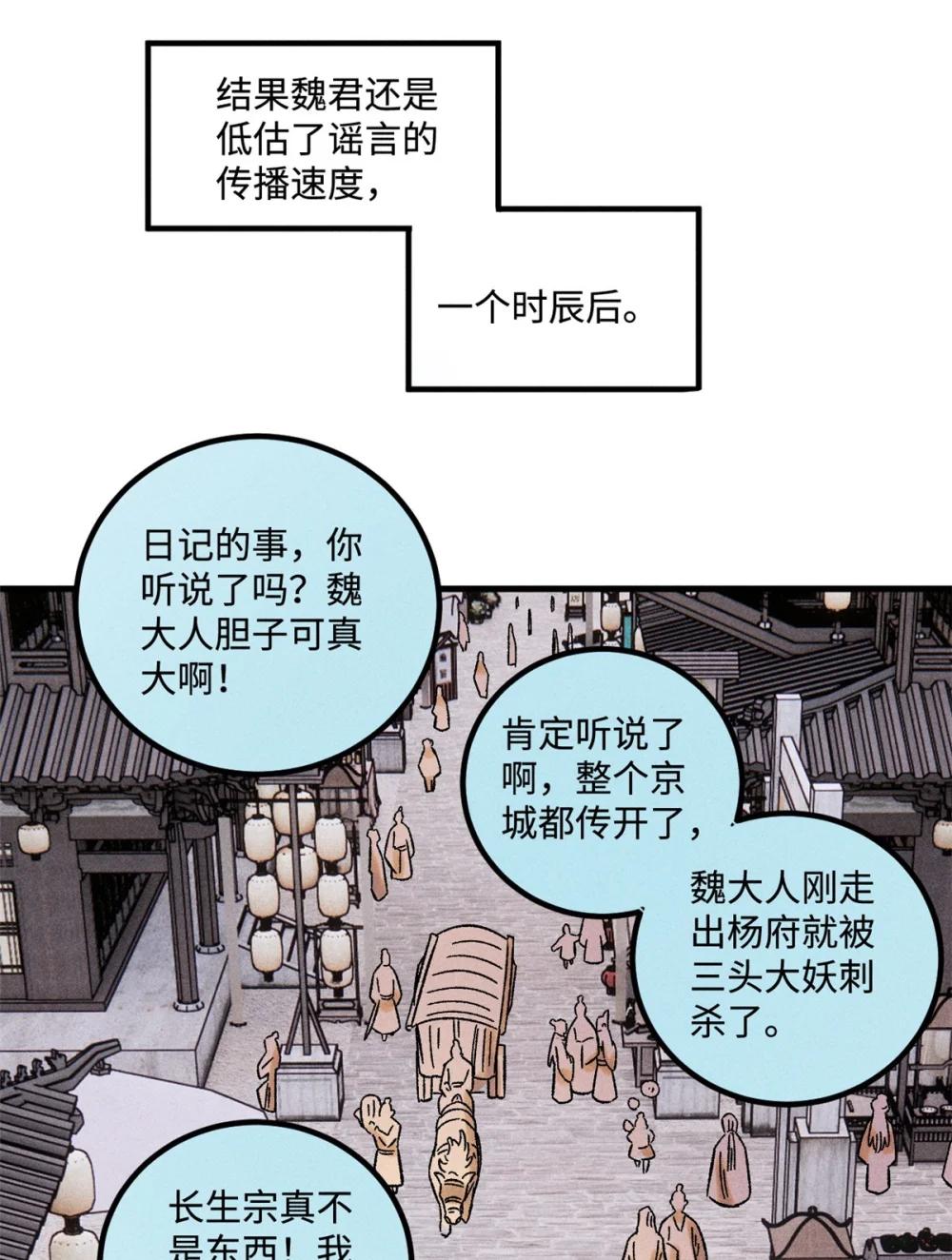 46 追杀者很多 第12页