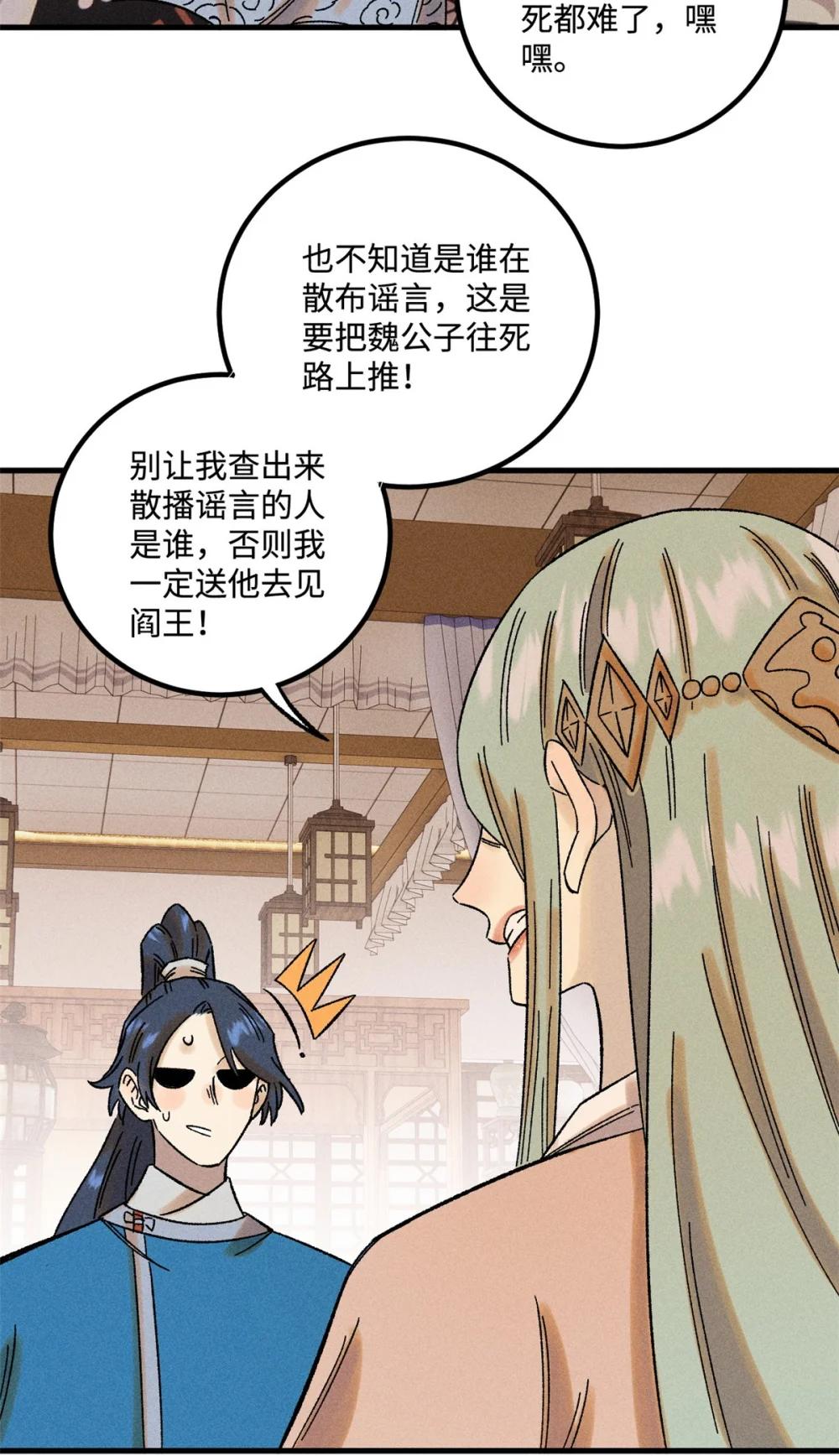 46 追杀者很多 第17页
