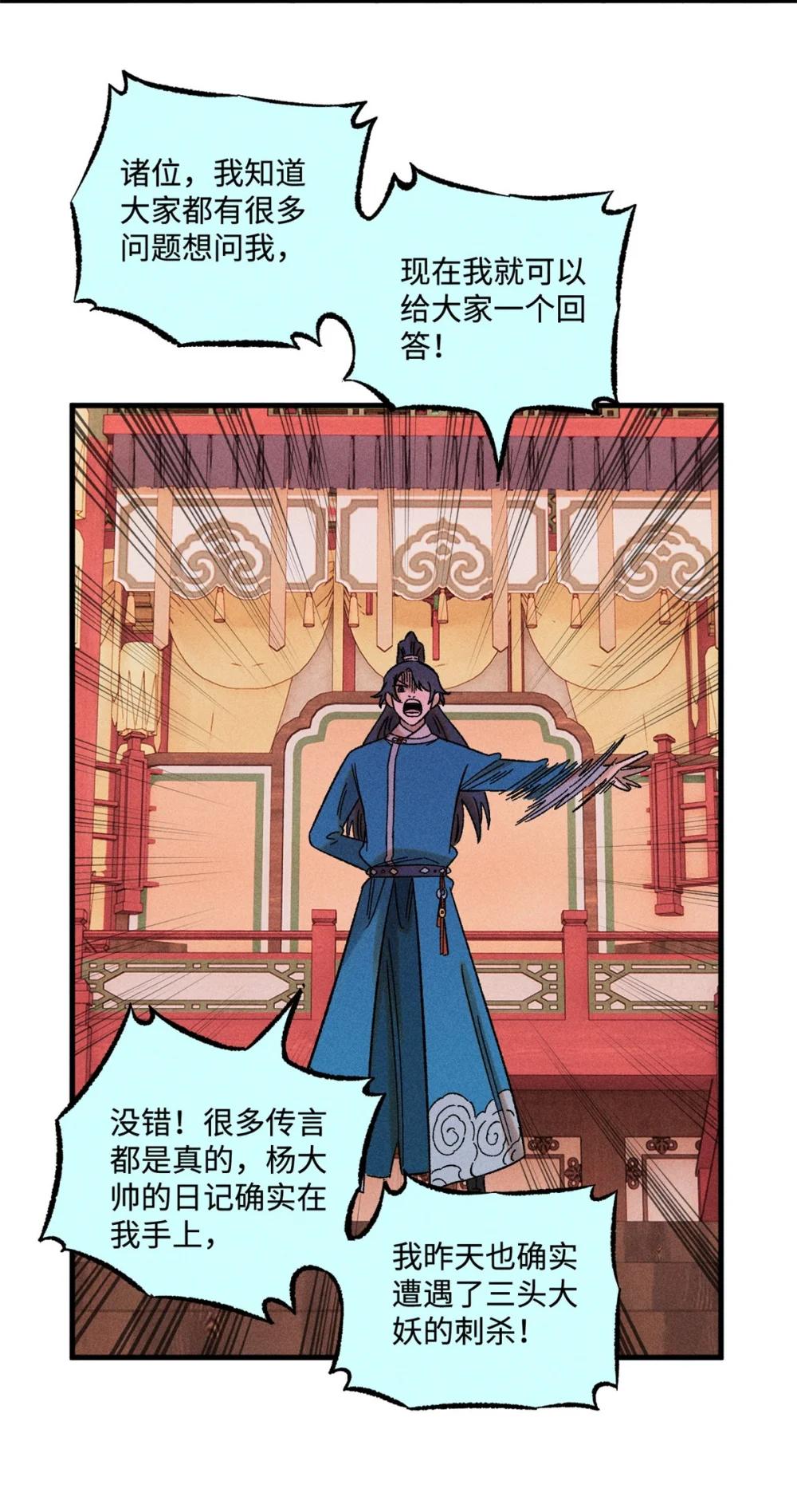 46 追杀者很多 第21页