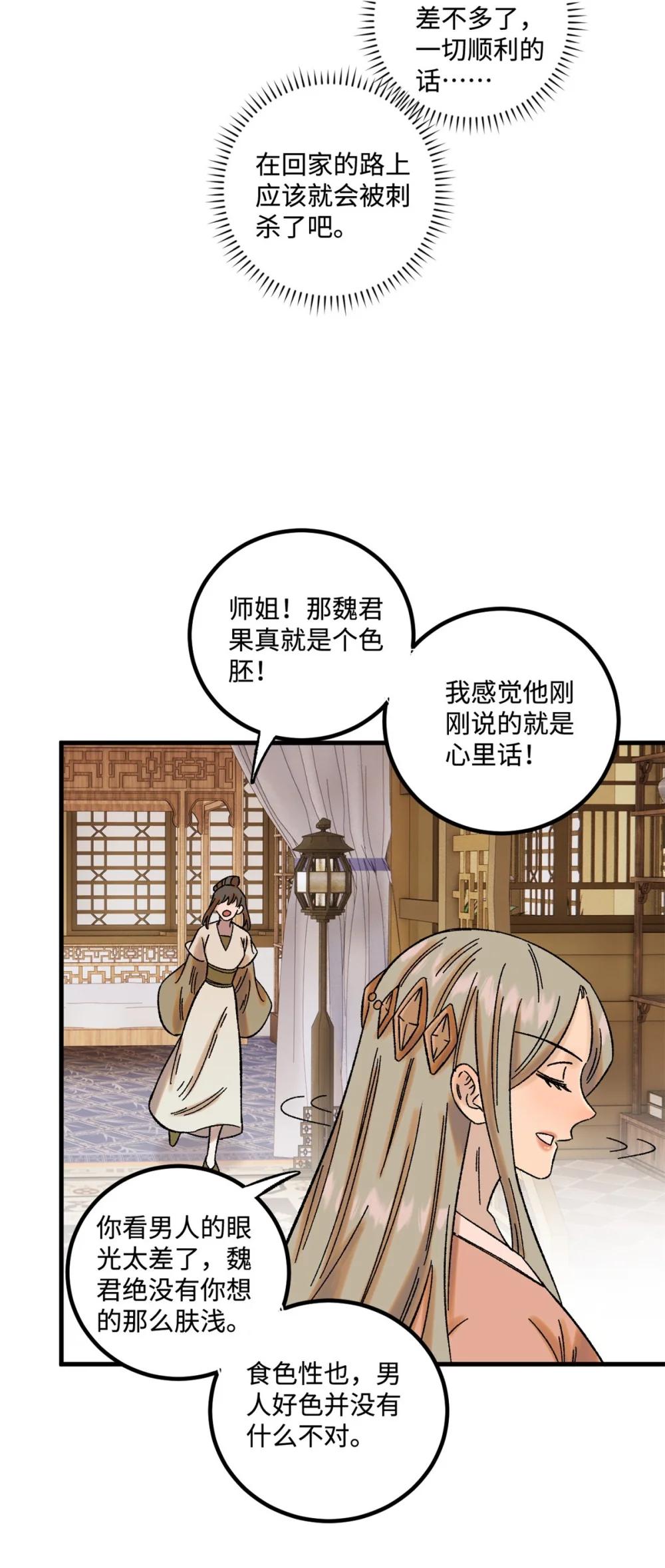 46 追杀者很多 第35页