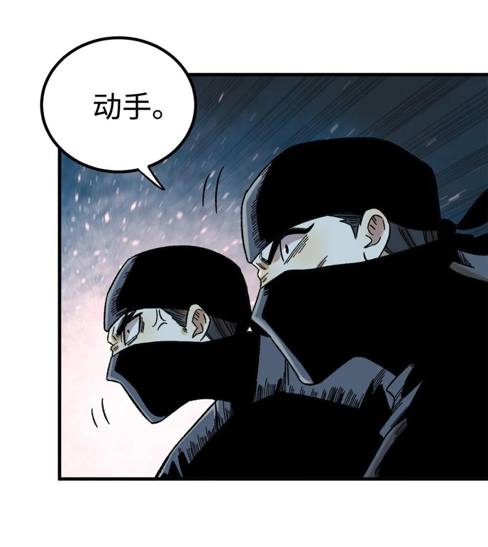 46 追杀者很多 第39页