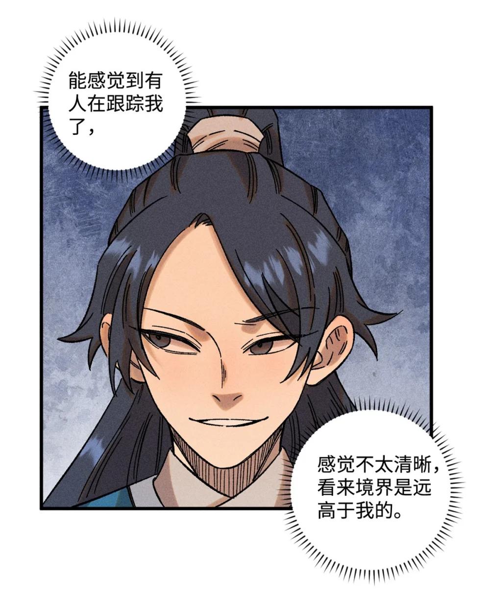 46 追杀者很多 第42页