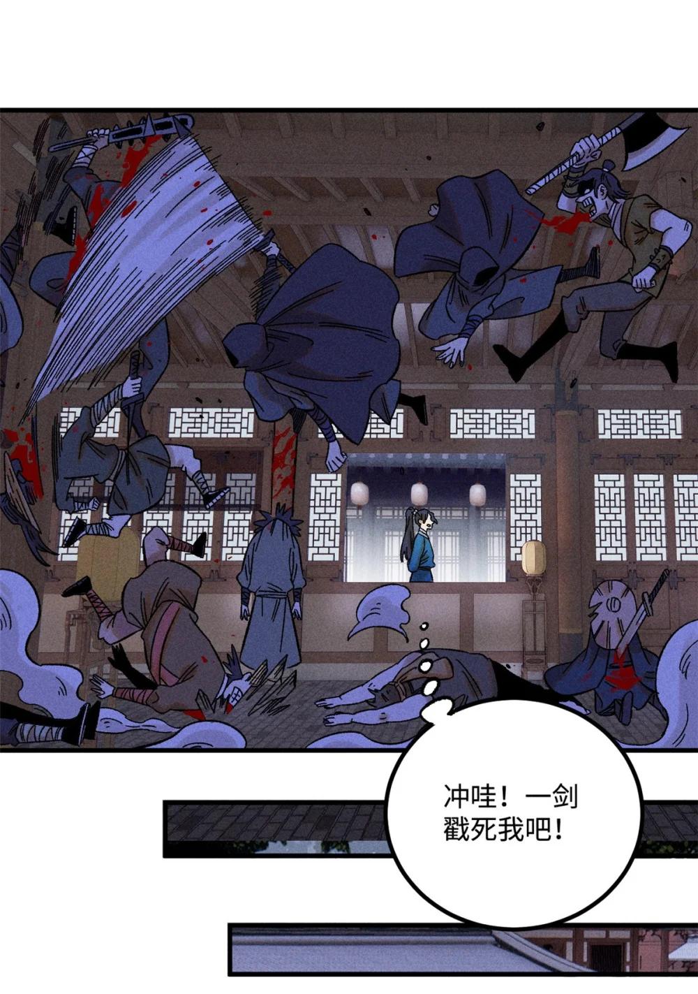 46 追杀者很多 第44页