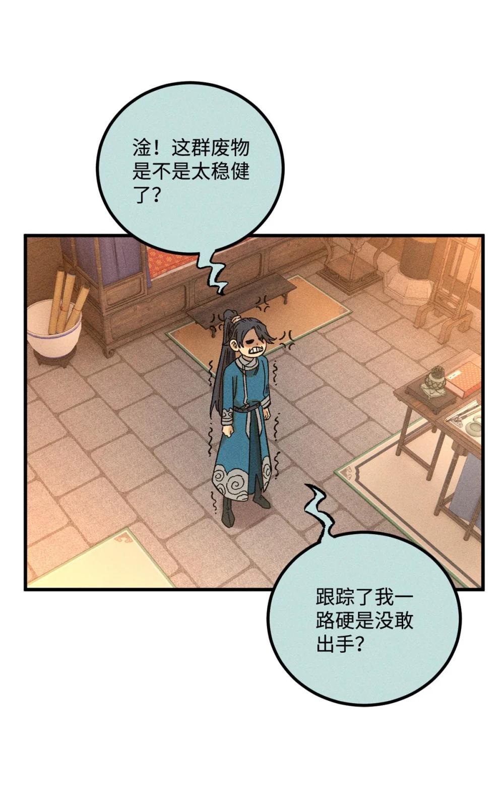46 追杀者很多 第48页